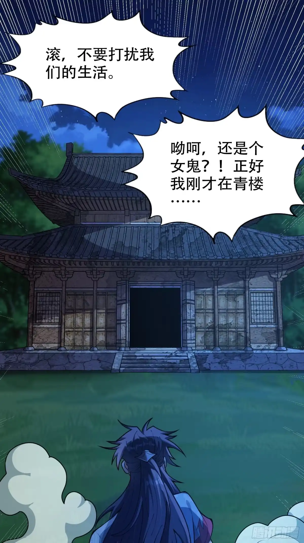 一万种清除玩家的方法 07 经商奇才&amp;任务奇才 第13页