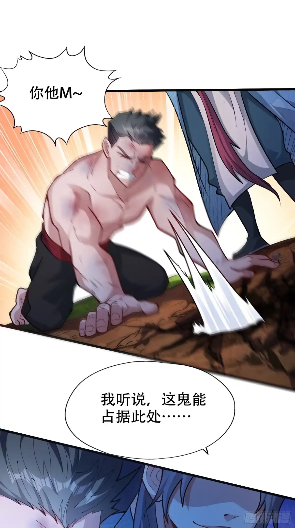 一万种清除玩家的方法 07 经商奇才&amp;任务奇才 第23页