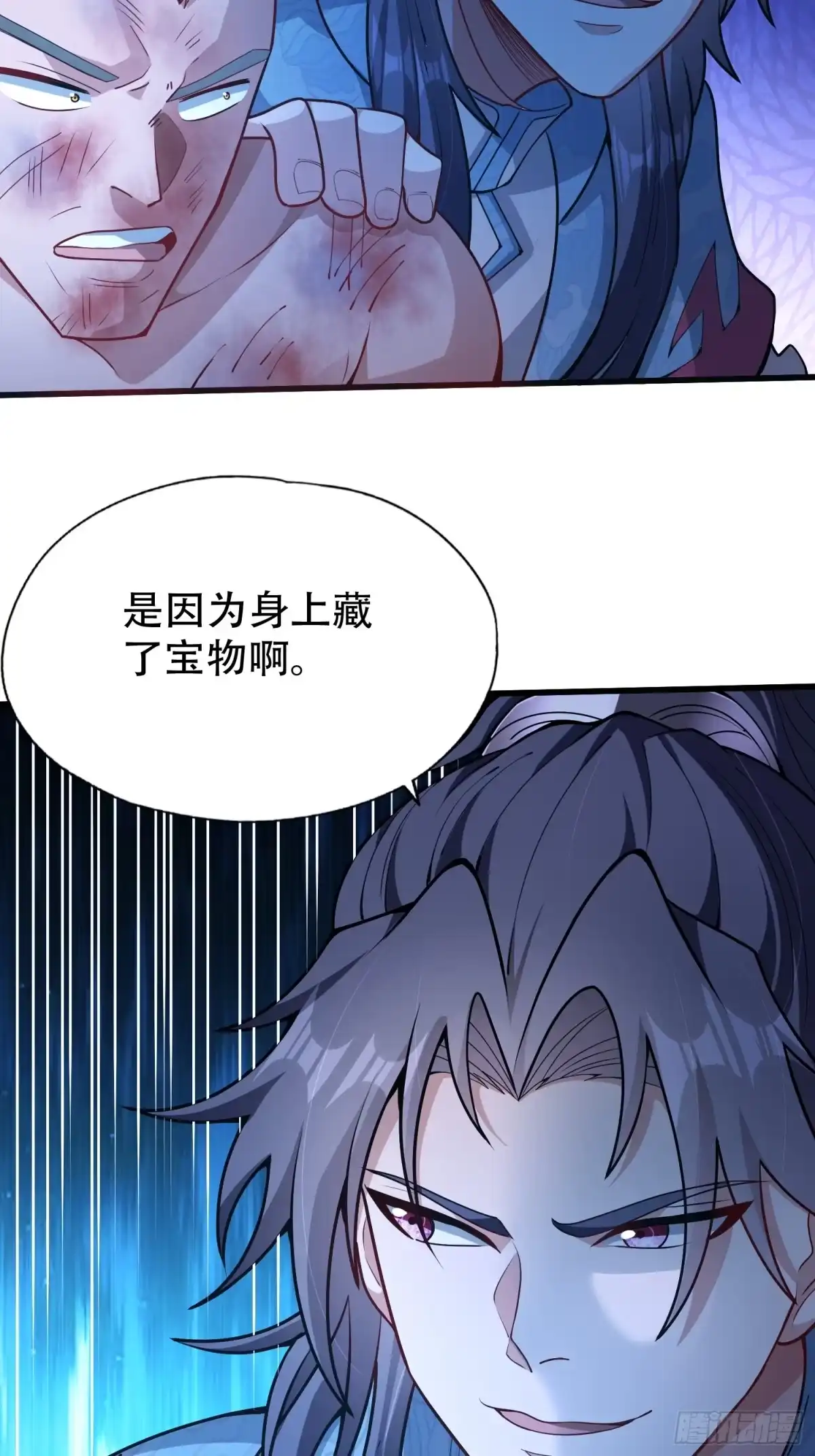 一万种清除玩家的方法 07 经商奇才&amp;任务奇才 第24页