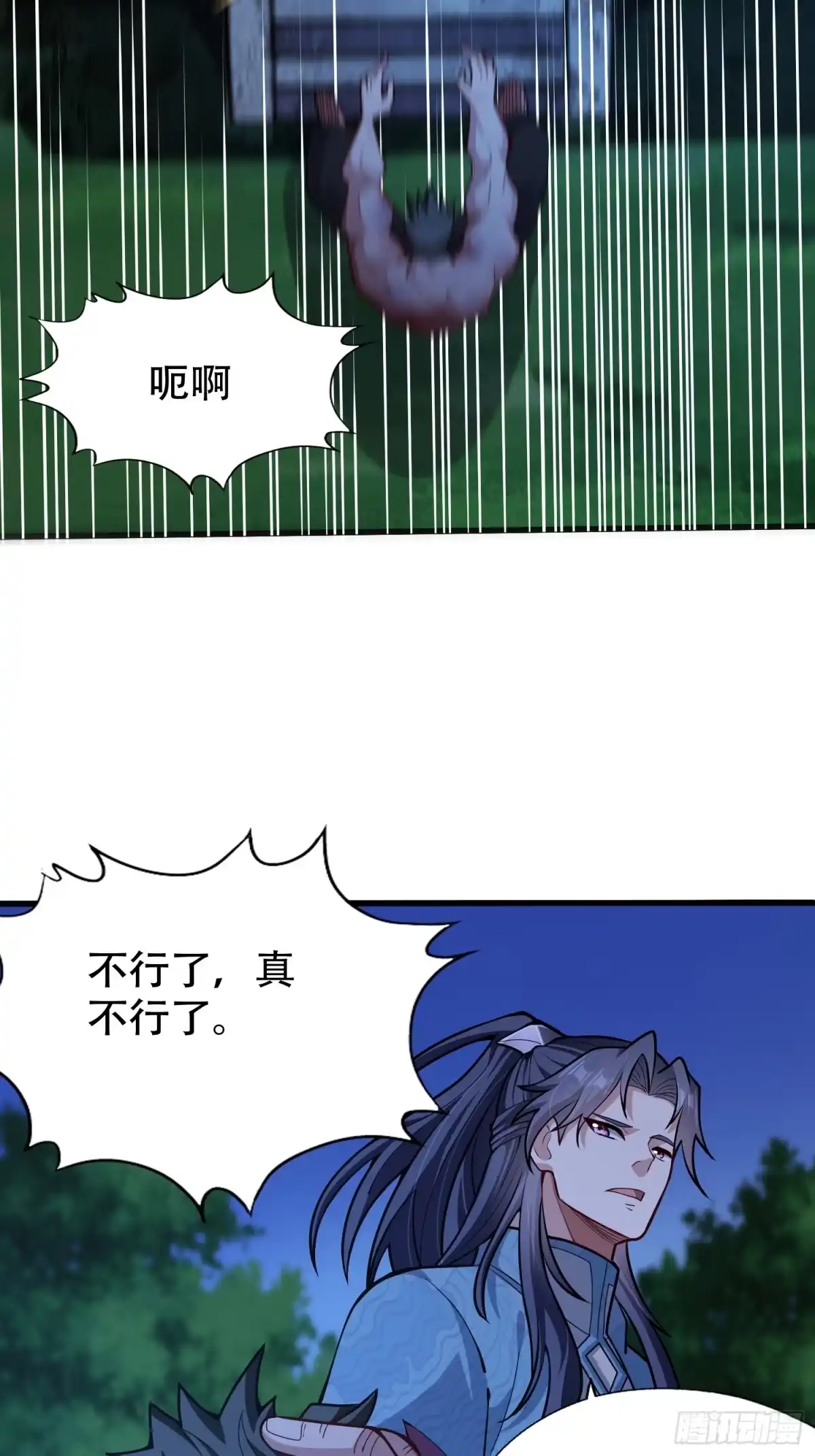 一万种清除玩家的方法 07 经商奇才&amp;任务奇才 第29页