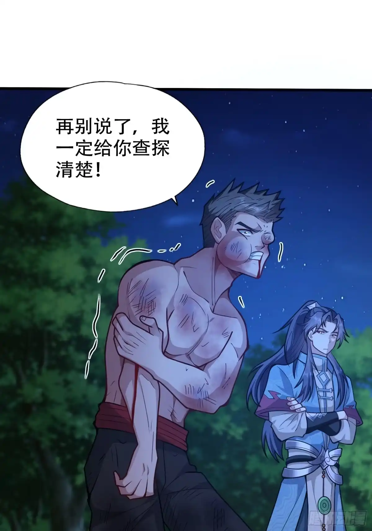 一万种清除玩家的方法 07 经商奇才&amp;任务奇才 第33页