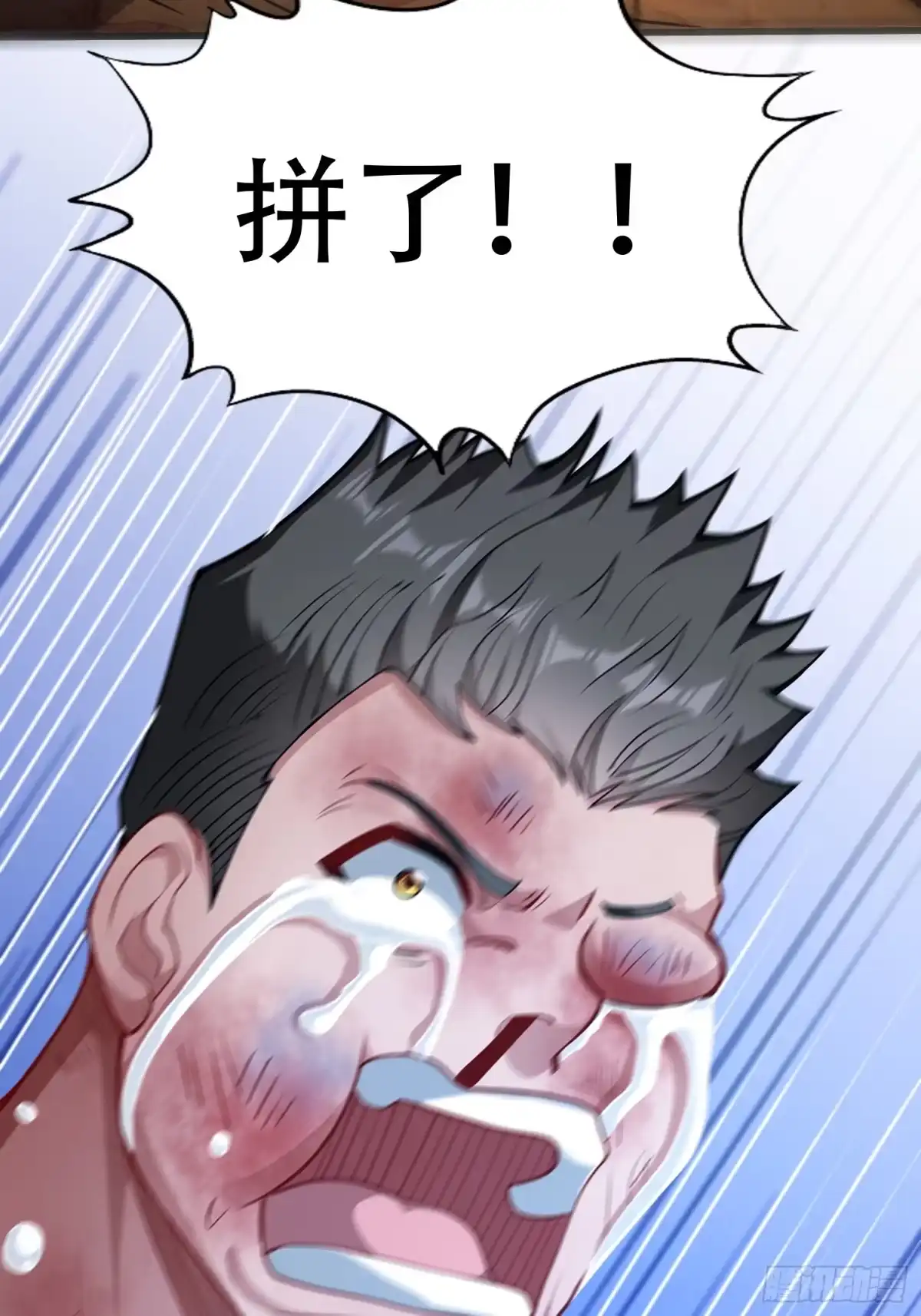 一万种清除玩家的方法 07 经商奇才&amp;任务奇才 第36页