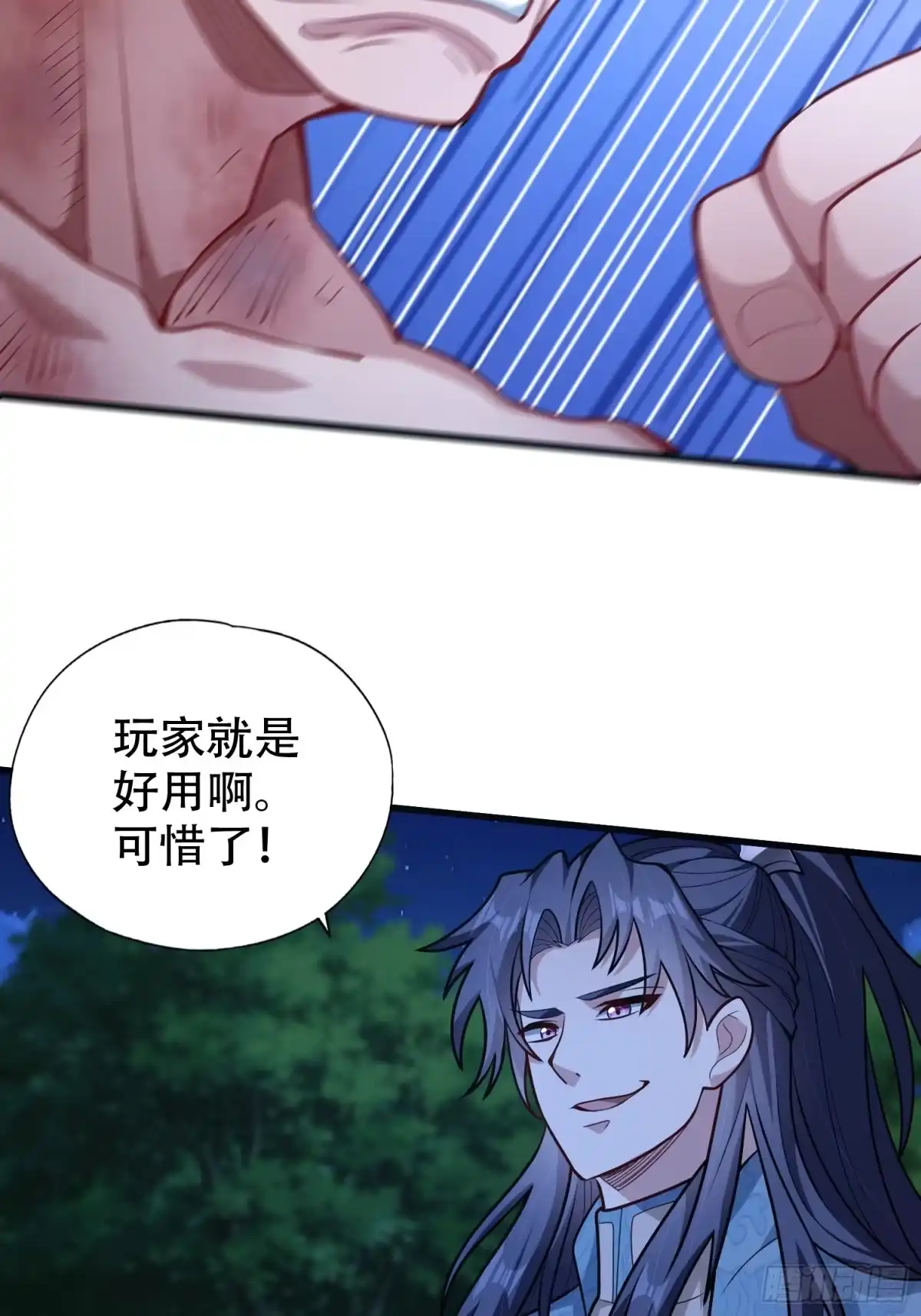 一万种清除玩家的方法 07 经商奇才&amp;任务奇才 第37页
