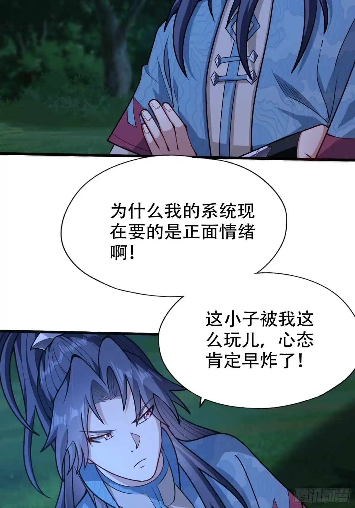 一万种清除玩家的方法 07 经商奇才&amp;任务奇才 第38页
