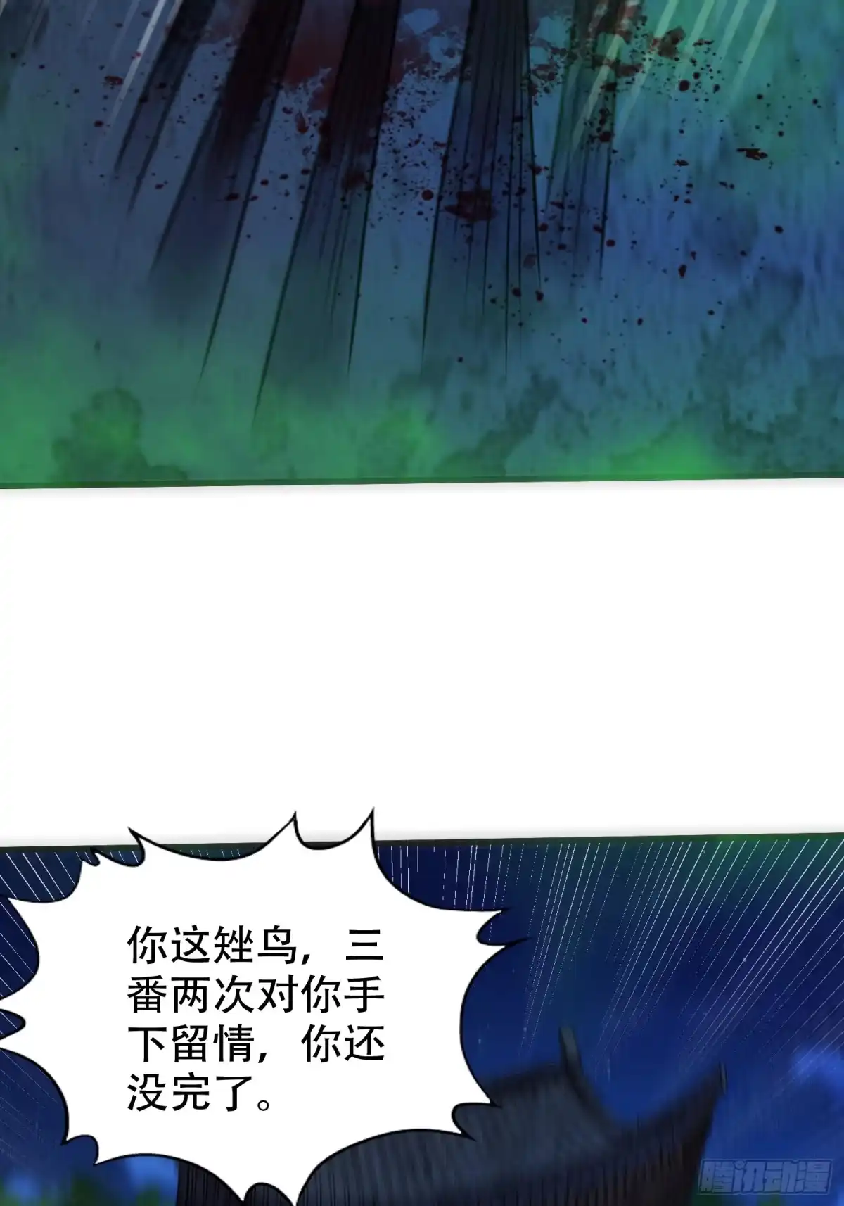 一万种清除玩家的方法 07 经商奇才&amp;任务奇才 第43页