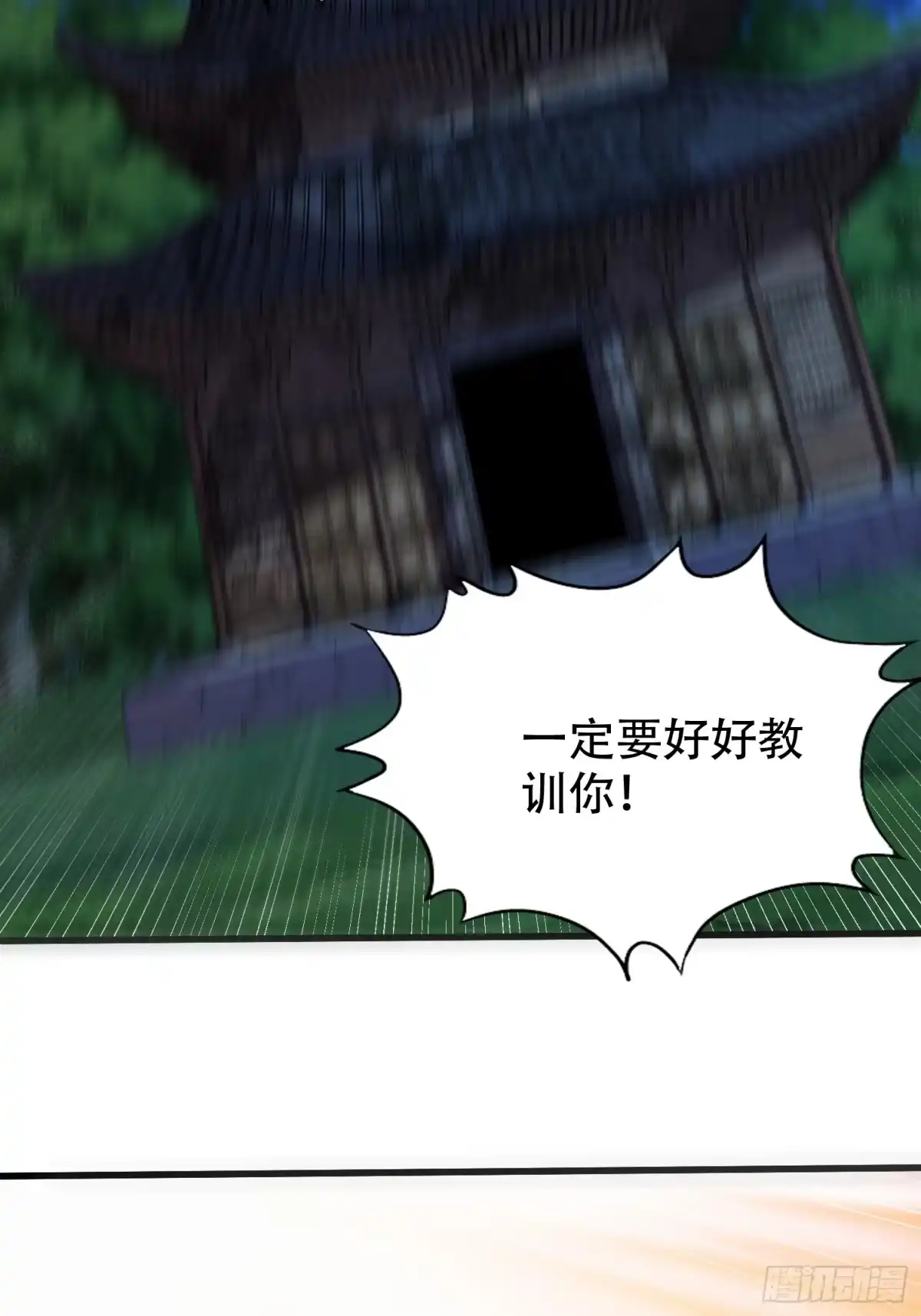 一万种清除玩家的方法 07 经商奇才&amp;任务奇才 第44页