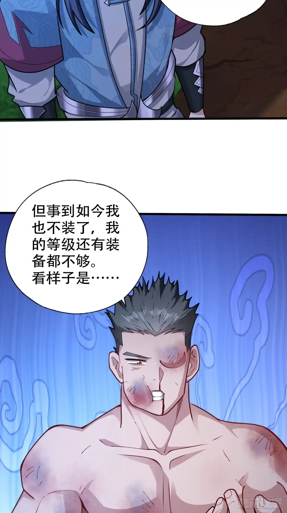 一万种清除玩家的方法 07 经商奇才&amp;任务奇才 第50页