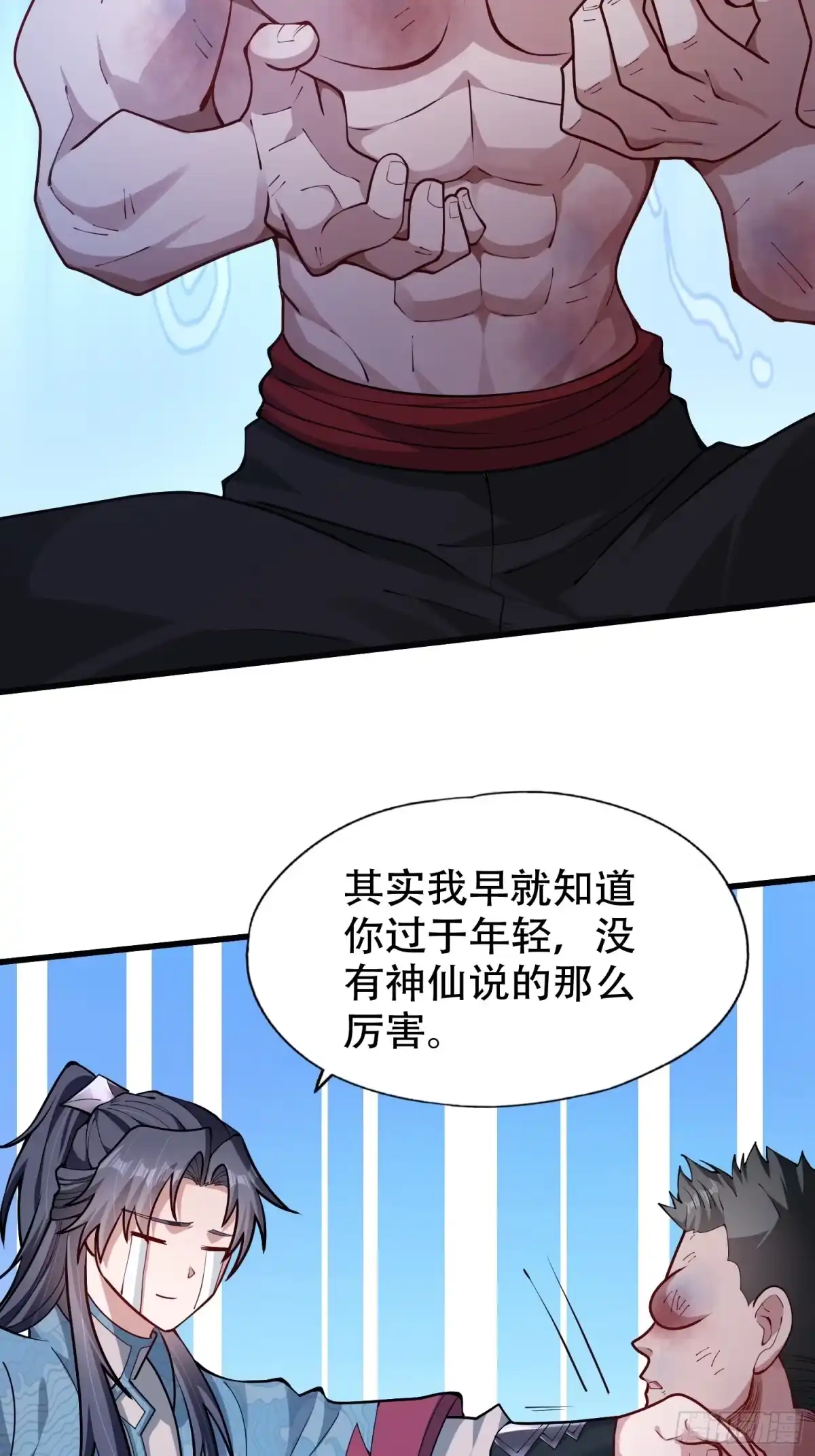 一万种清除玩家的方法 07 经商奇才&amp;任务奇才 第51页