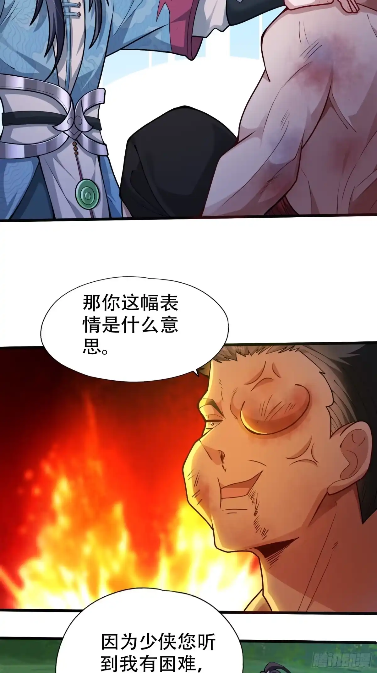 一万种清除玩家的方法 07 经商奇才&amp;任务奇才 第52页