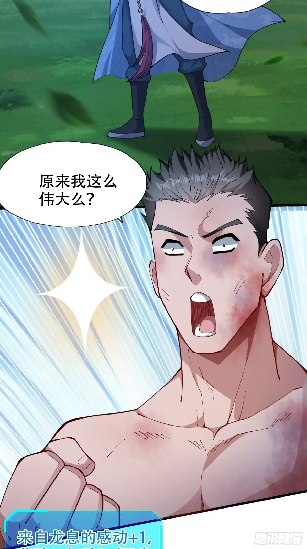 一万种清除玩家的方法 07 经商奇才&amp;任务奇才 第54页