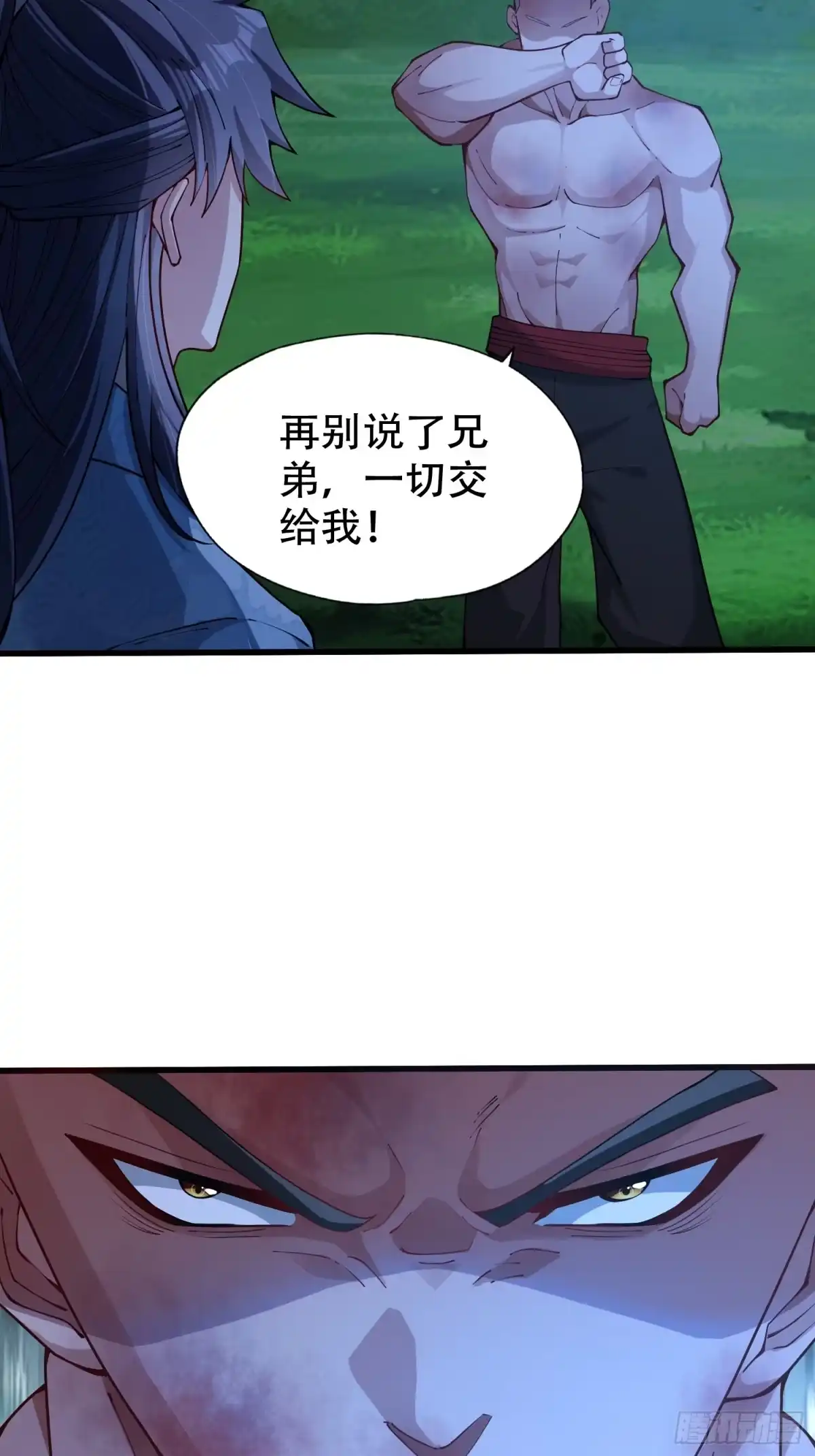 一万种清除玩家的方法 07 经商奇才&amp;任务奇才 第56页