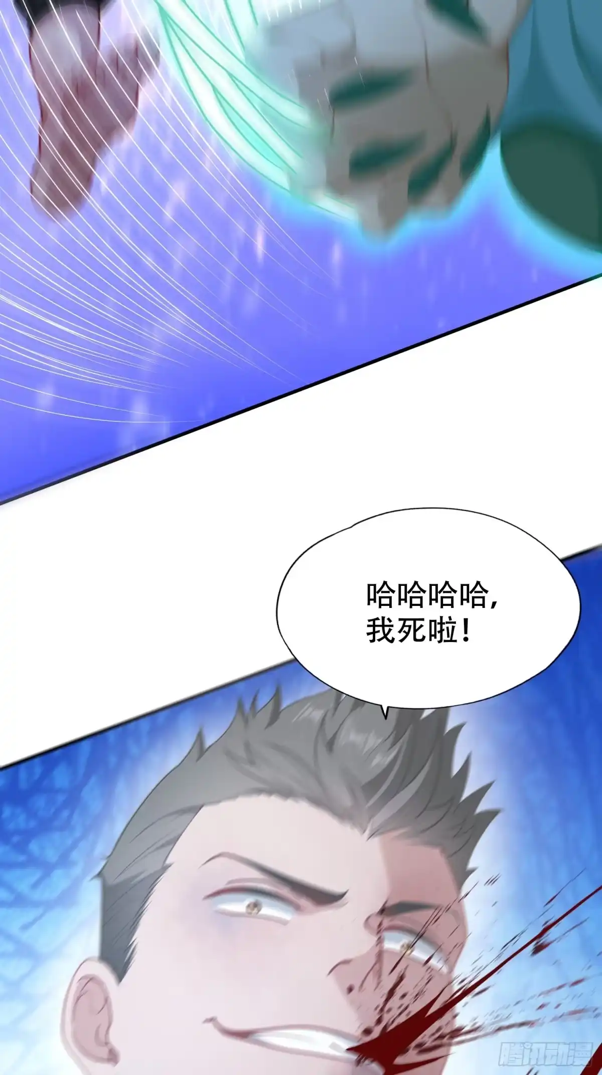 一万种清除玩家的方法 08 我当然是个好人 第13页