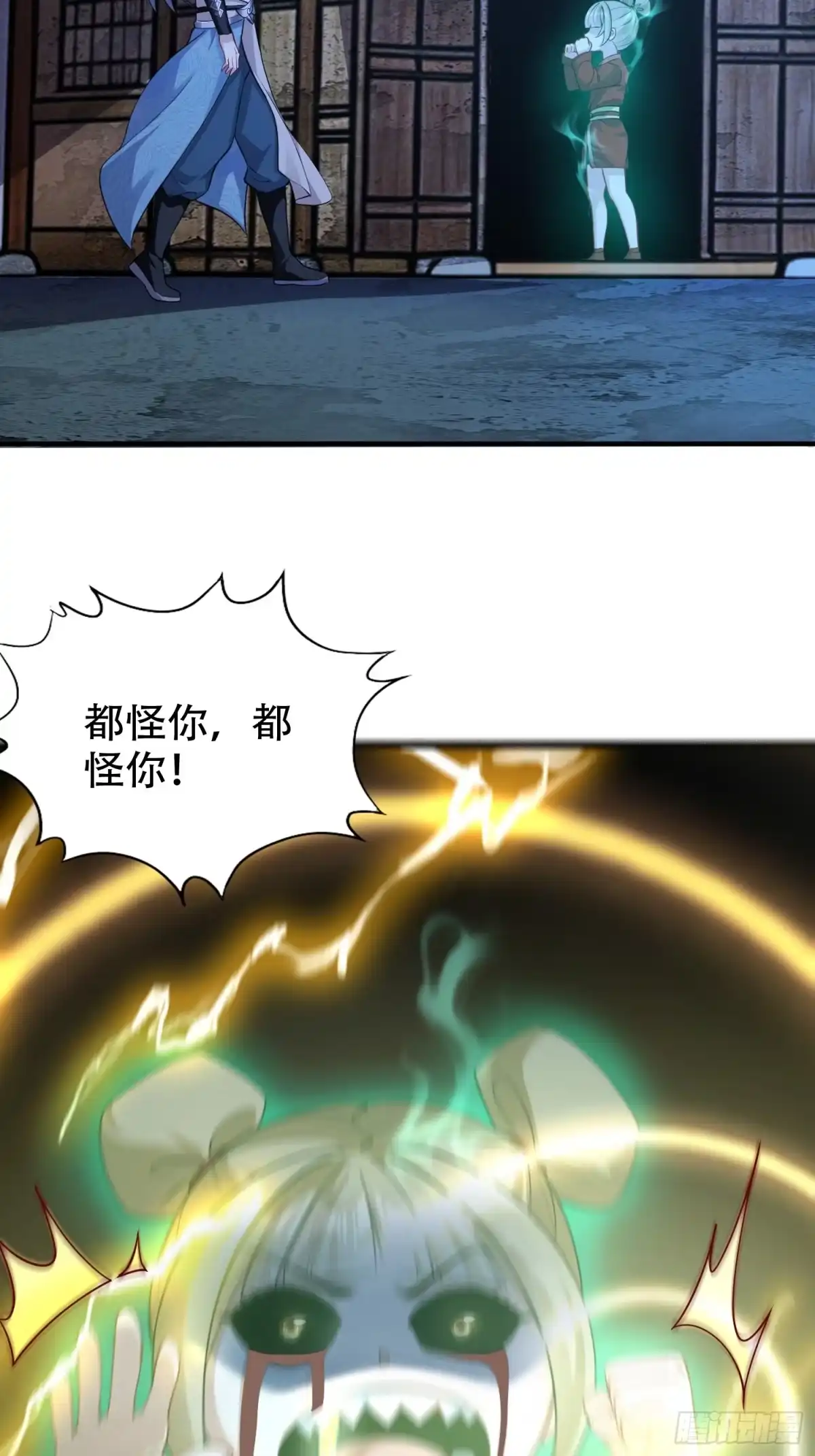 一万种清除玩家的方法 08 我当然是个好人 第17页