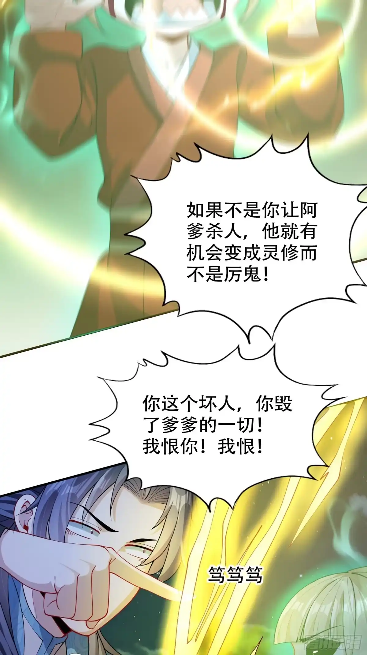 一万种清除玩家的方法 08 我当然是个好人 第18页