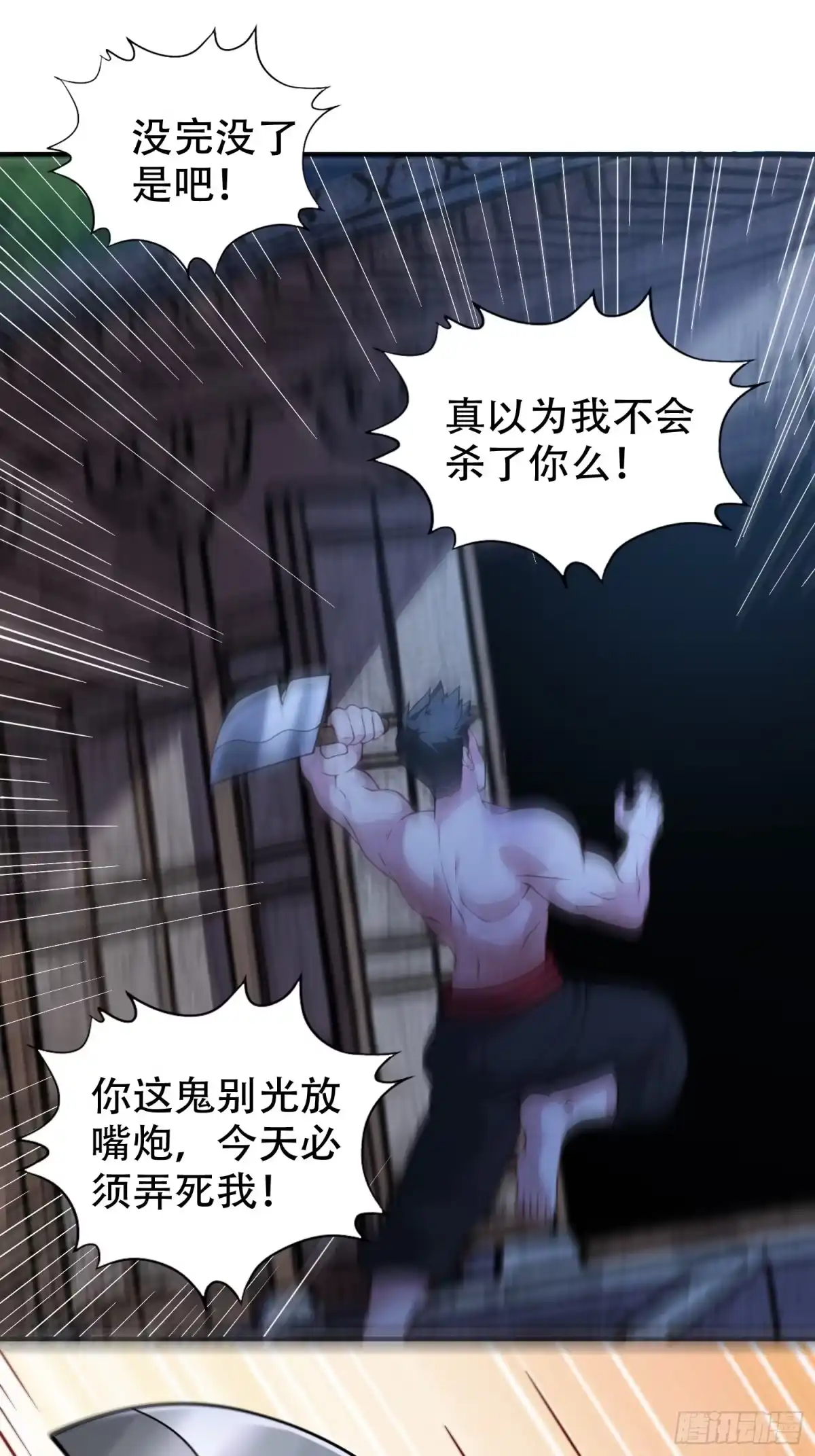 一万种清除玩家的方法 08 我当然是个好人 第2页