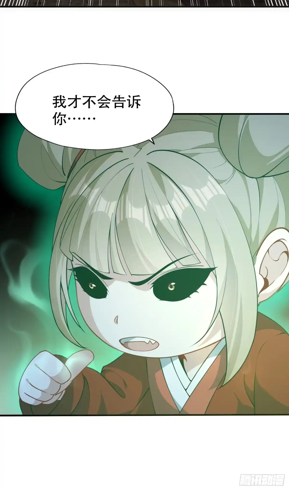 一万种清除玩家的方法 08 我当然是个好人 第21页