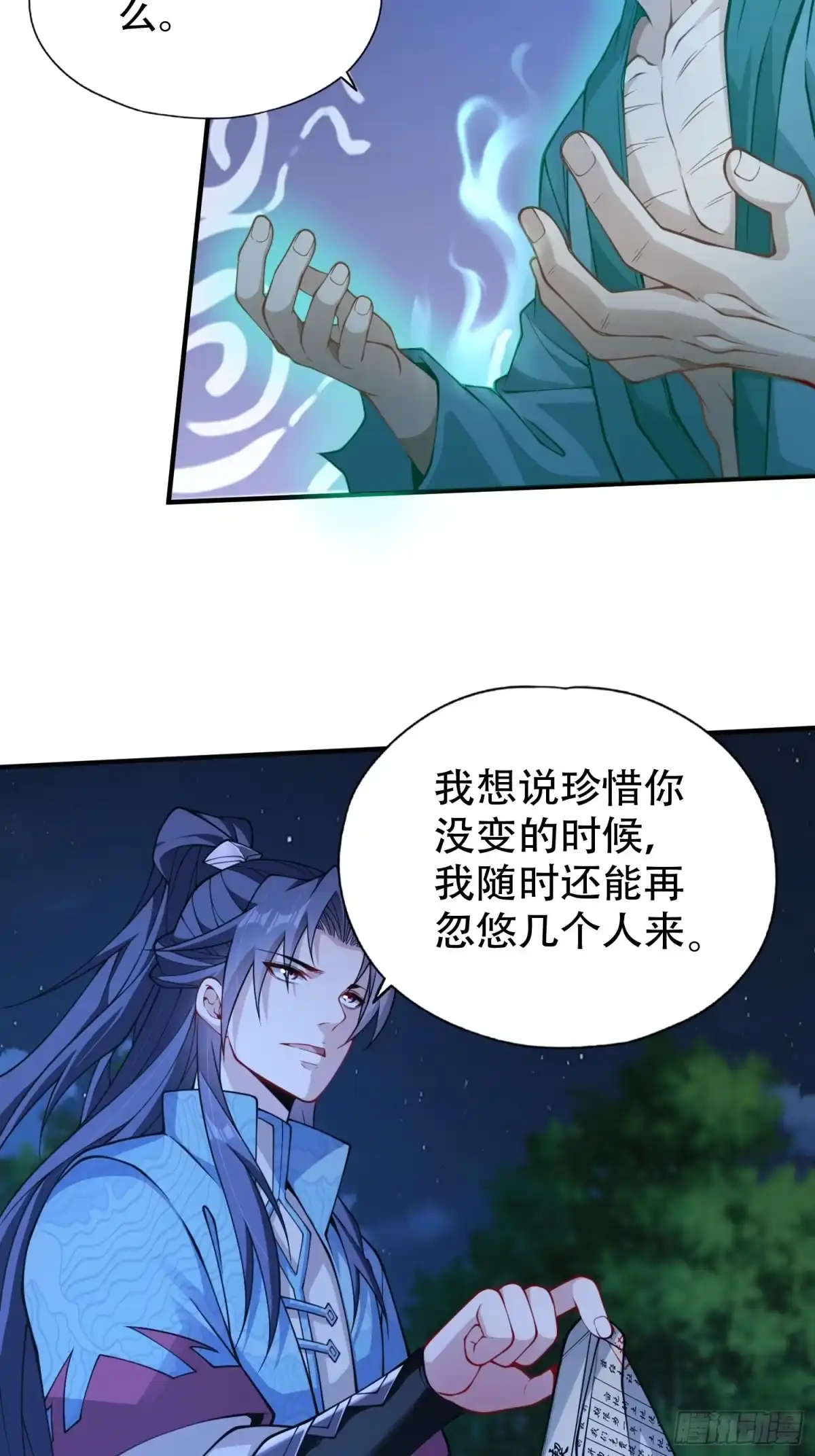 一万种清除玩家的方法 08 我当然是个好人 第28页