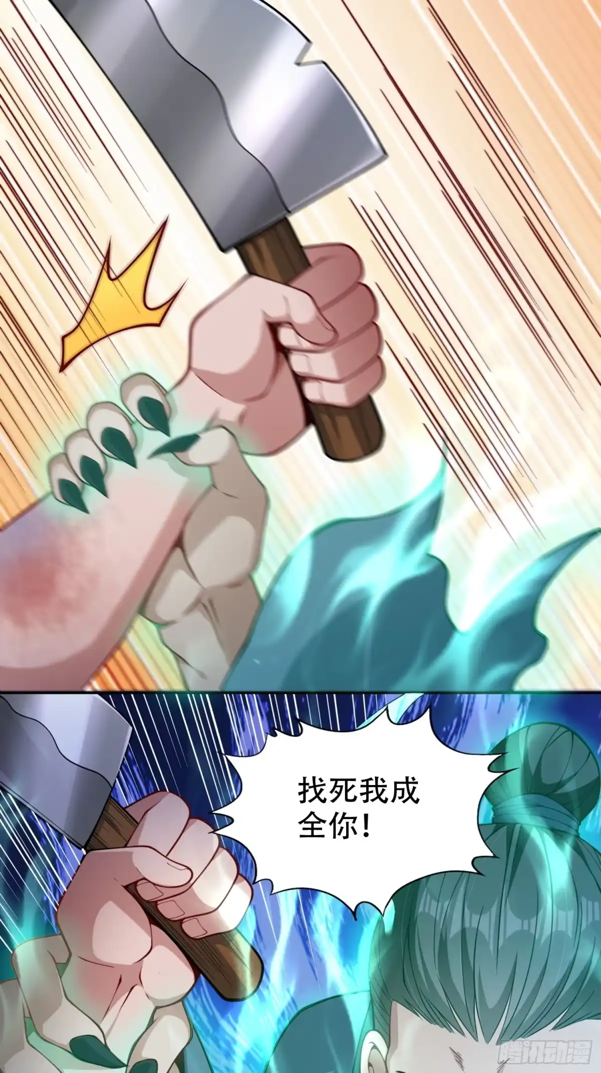 一万种清除玩家的方法 08 我当然是个好人 第3页