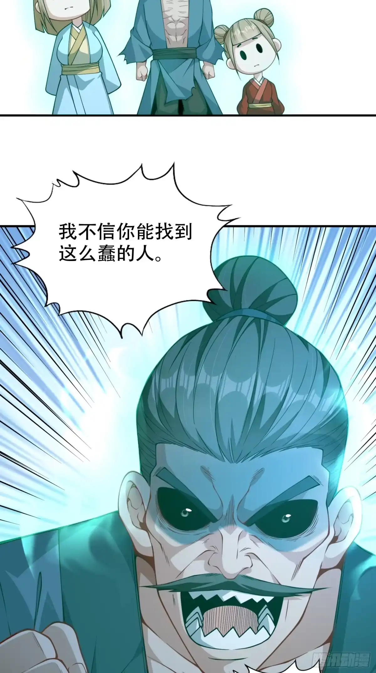 一万种清除玩家的方法 08 我当然是个好人 第30页
