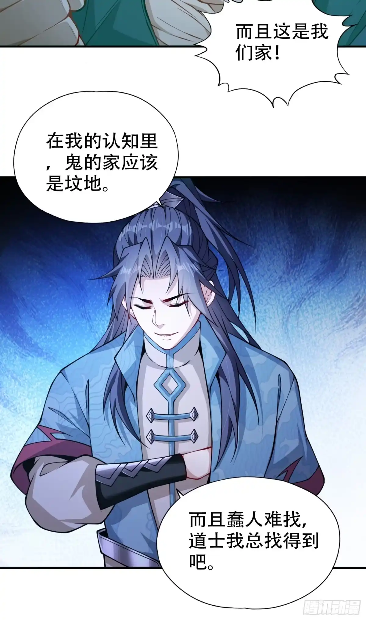 一万种清除玩家的方法 08 我当然是个好人 第31页