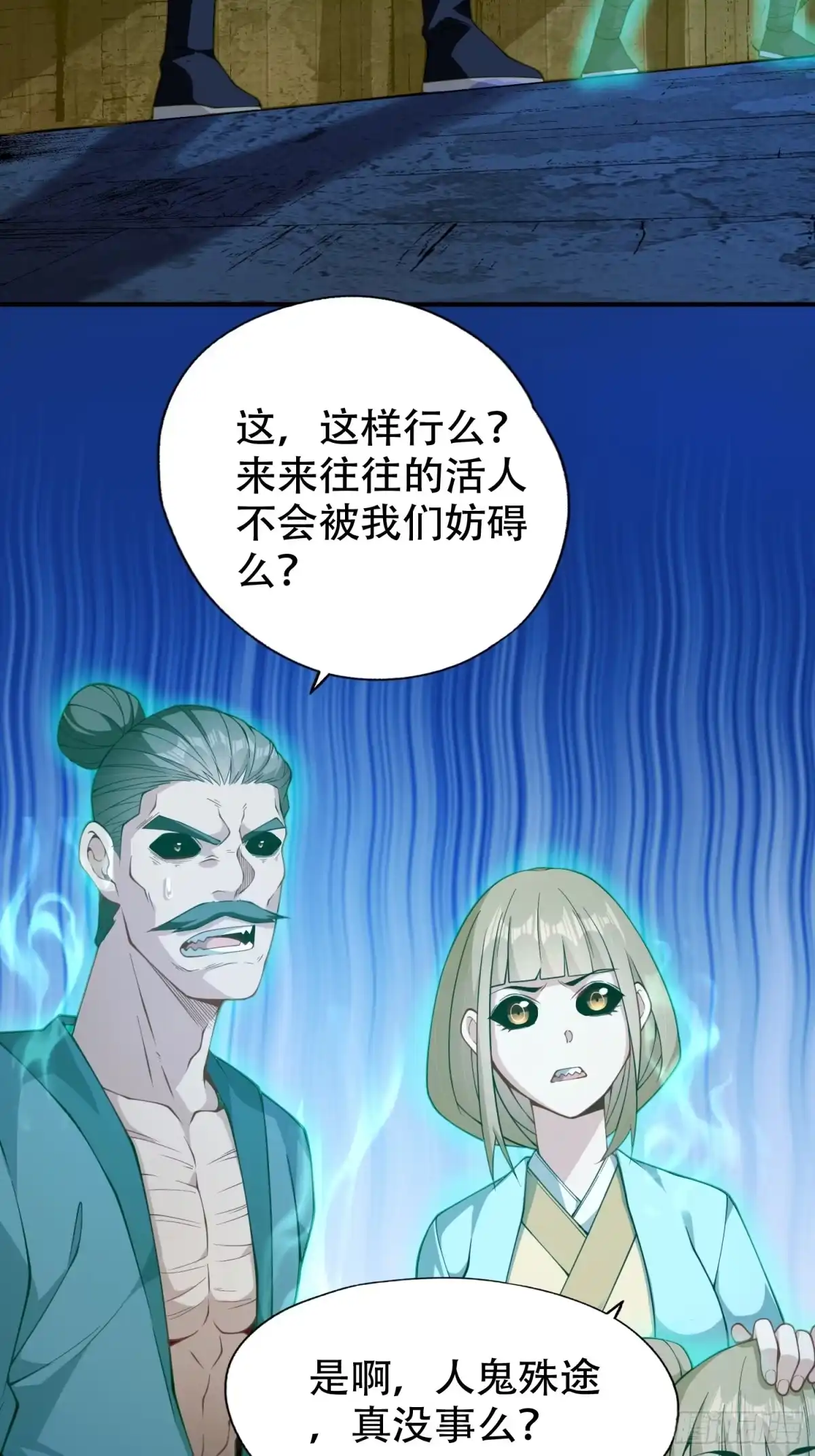一万种清除玩家的方法 08 我当然是个好人 第38页