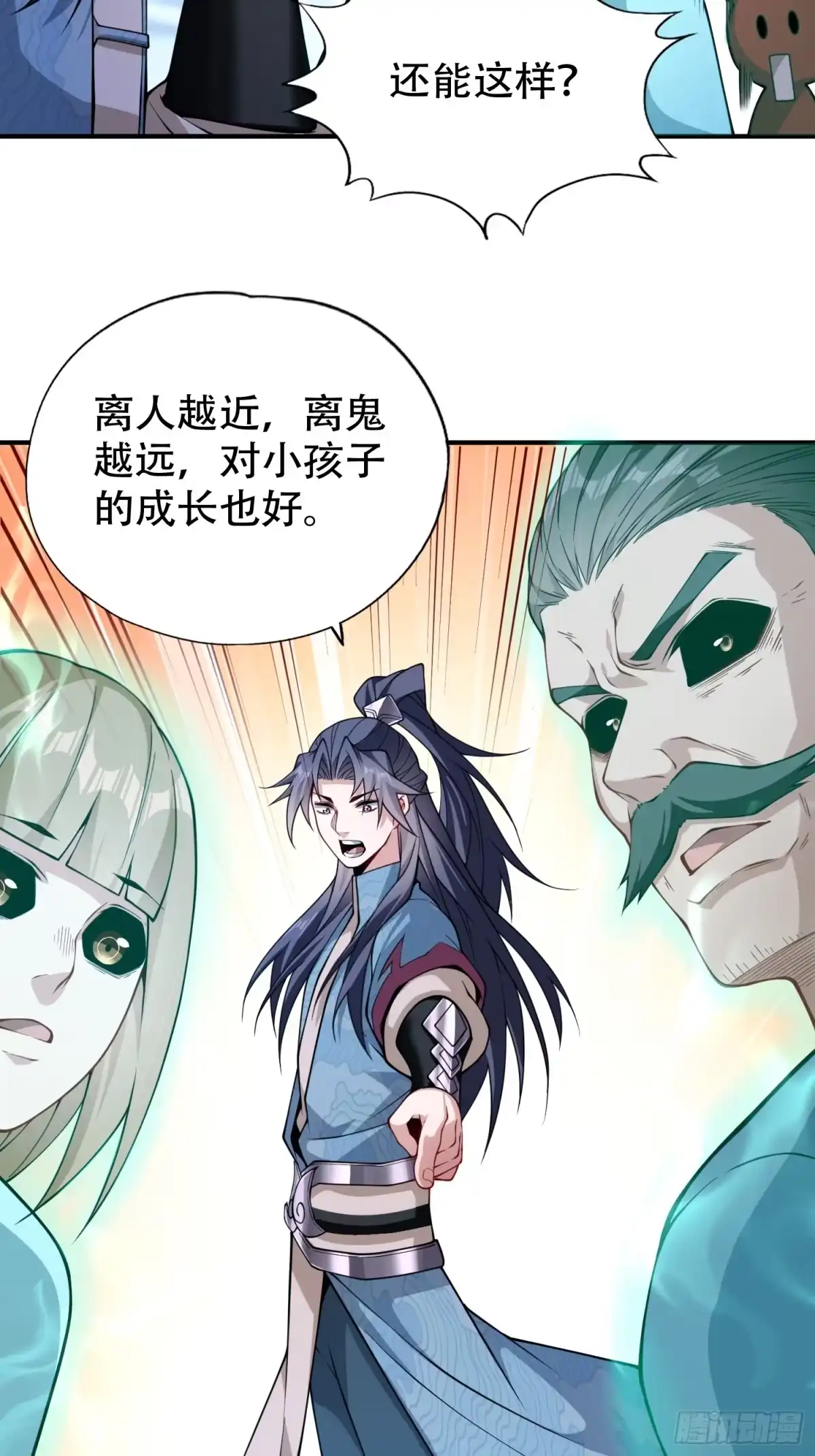一万种清除玩家的方法 08 我当然是个好人 第40页