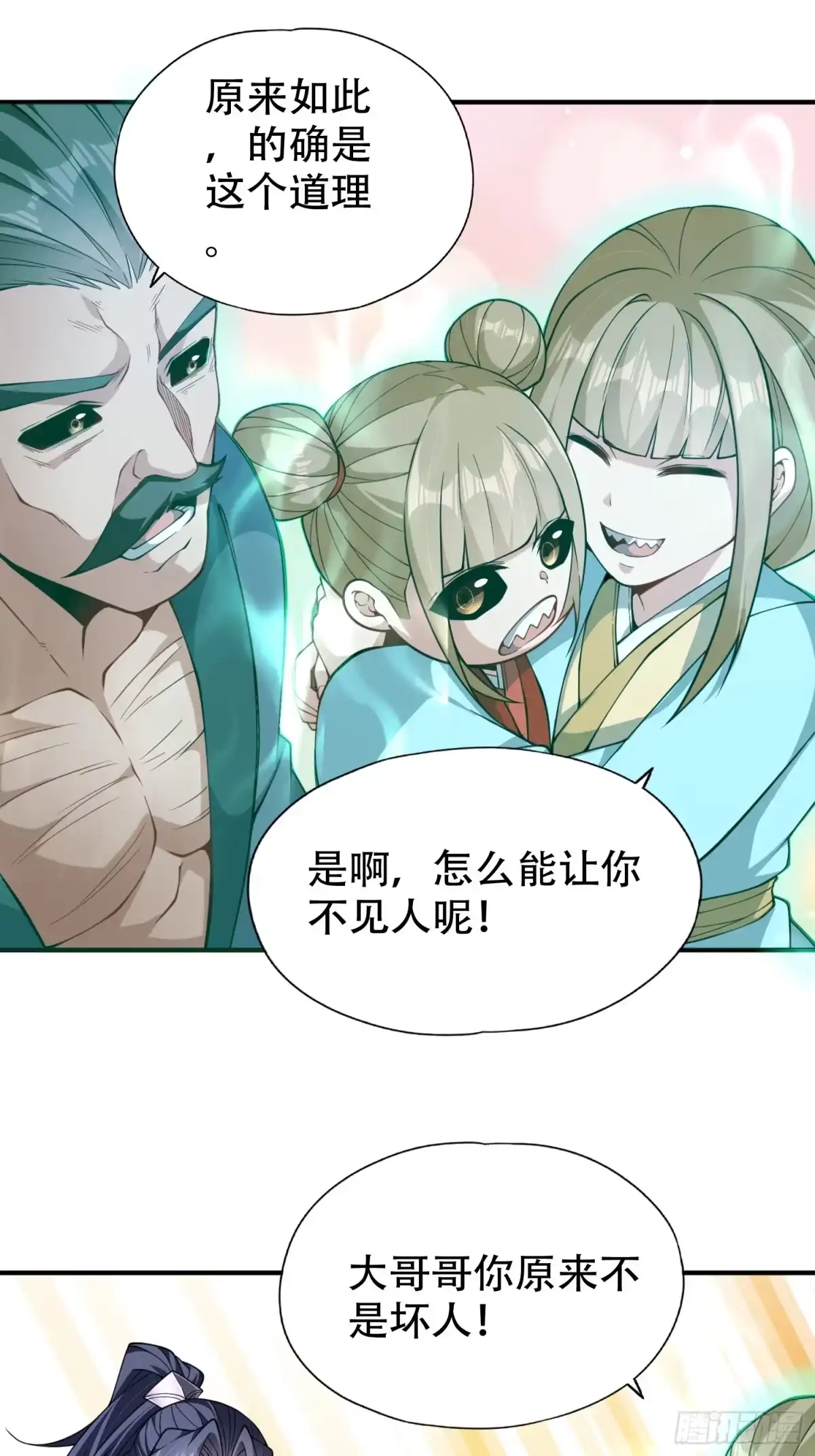 一万种清除玩家的方法 08 我当然是个好人 第42页