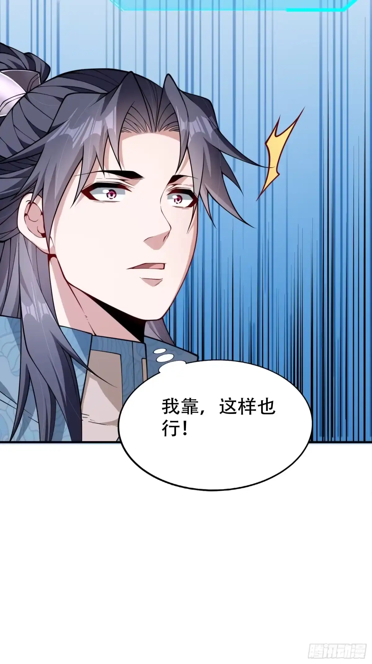 一万种清除玩家的方法 08 我当然是个好人 第44页