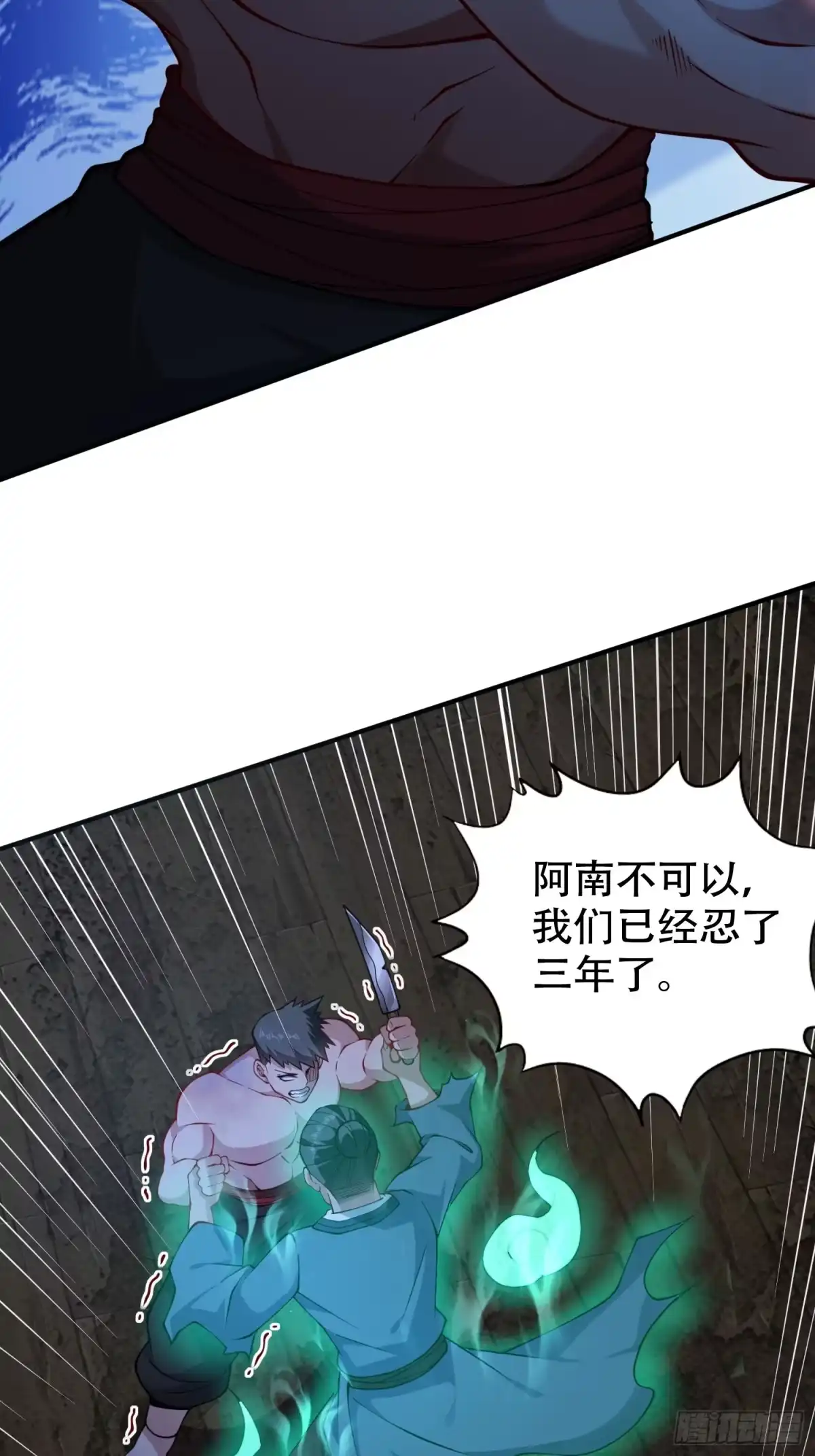 一万种清除玩家的方法 08 我当然是个好人 第5页