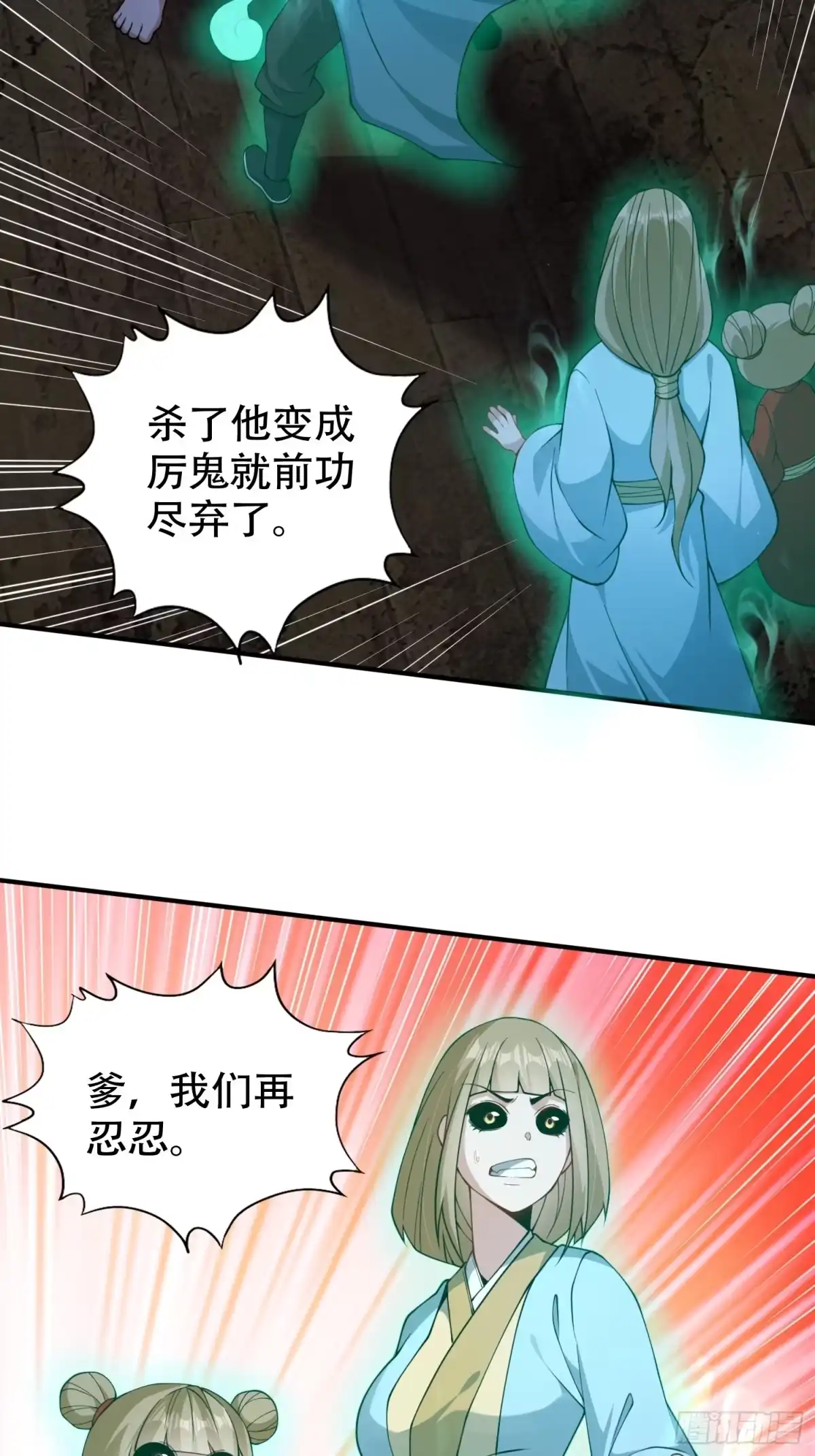 一万种清除玩家的方法 08 我当然是个好人 第6页