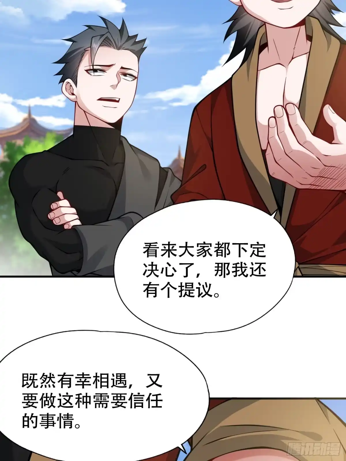 一万种清除玩家的方法 15 坑玩家得更用力 第12页