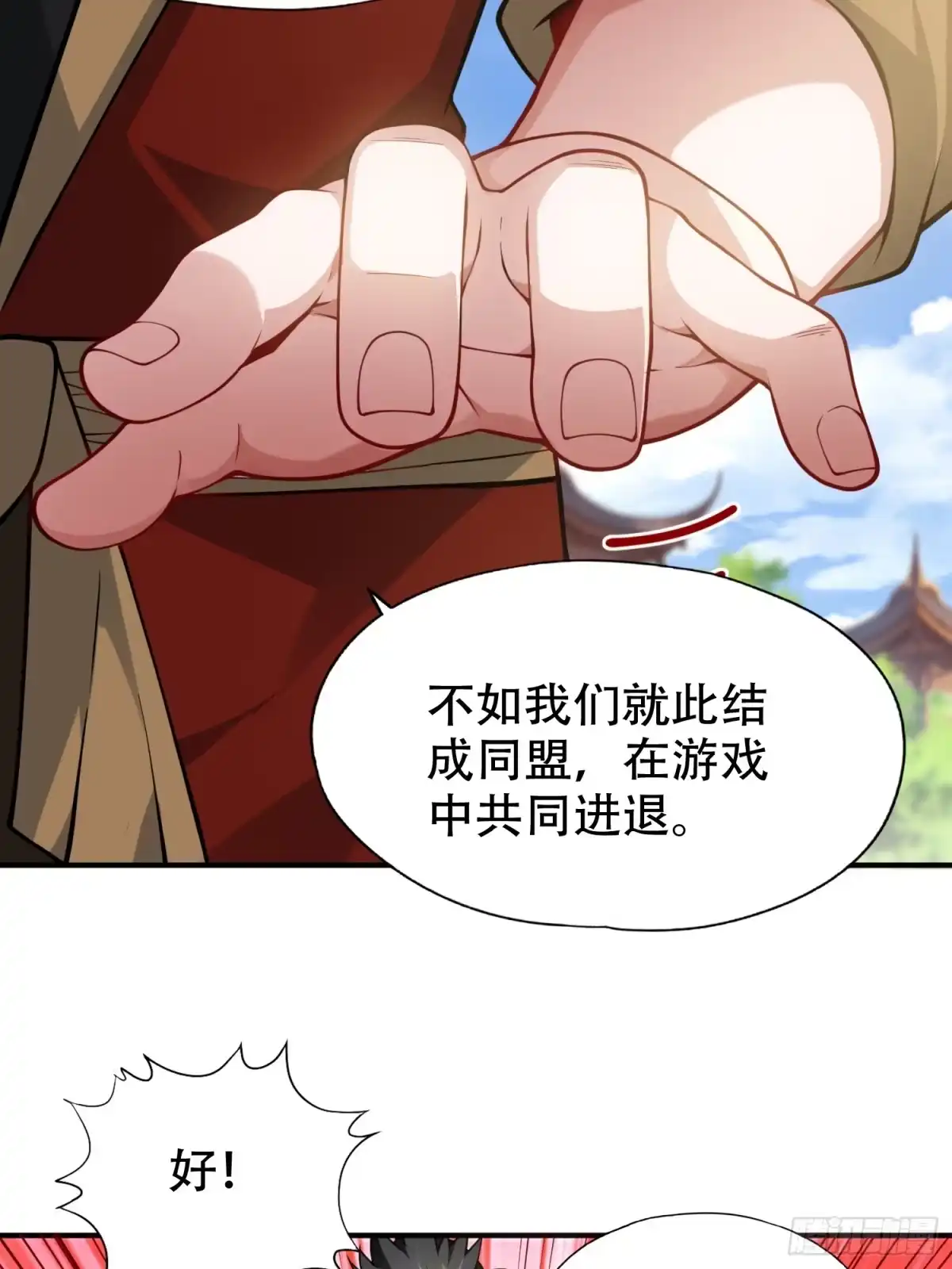 一万种清除玩家的方法 15 坑玩家得更用力 第13页