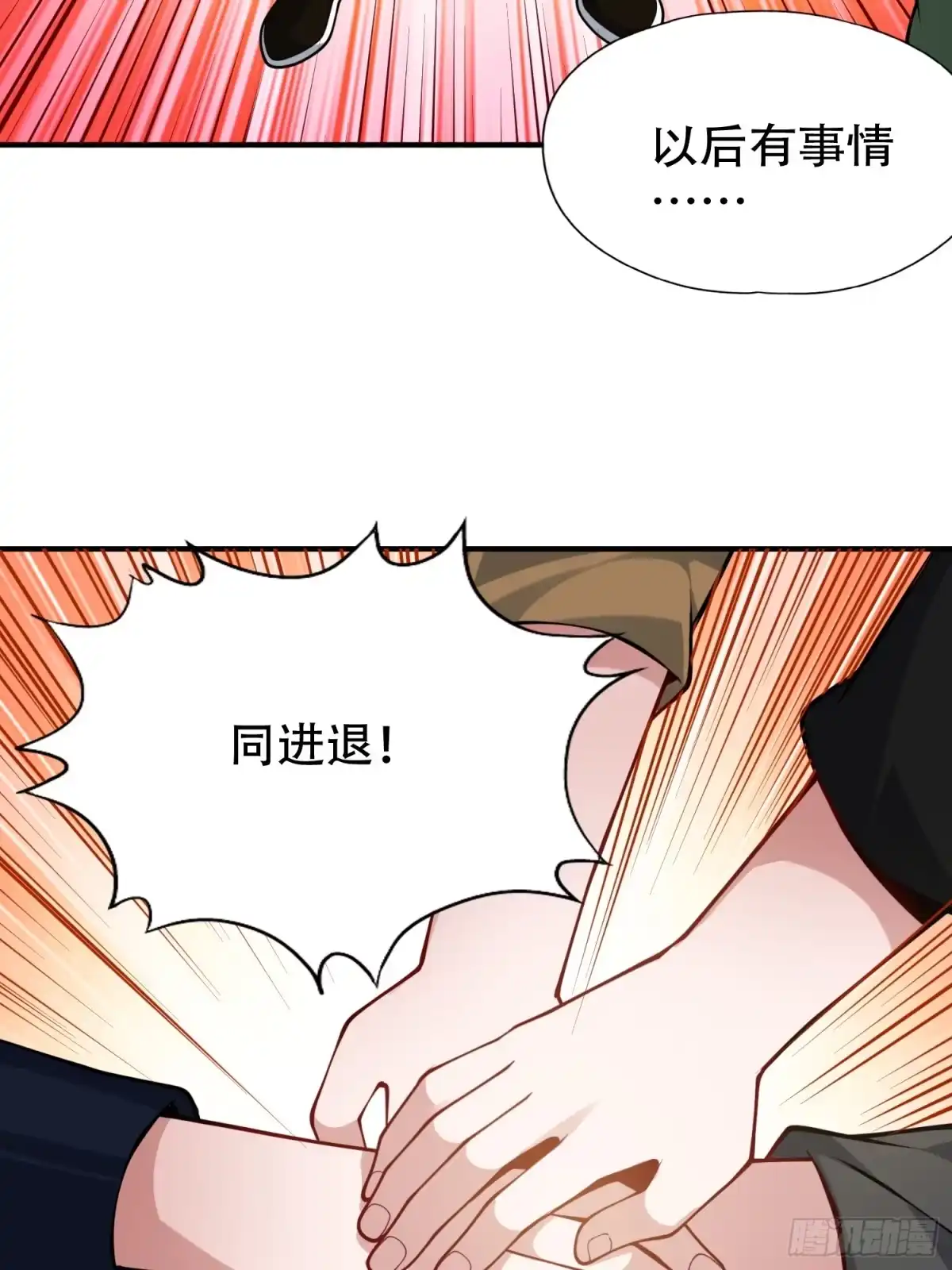 一万种清除玩家的方法 15 坑玩家得更用力 第15页