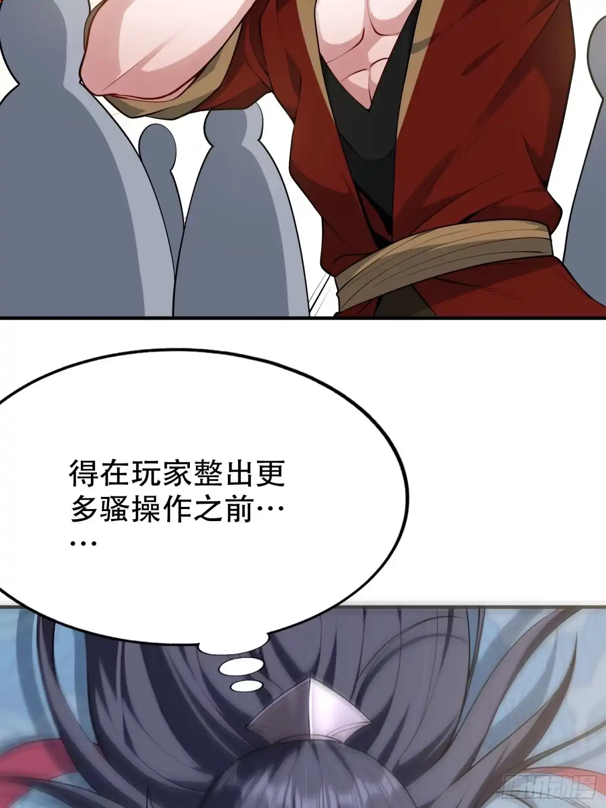 一万种清除玩家的方法 15 坑玩家得更用力 第27页