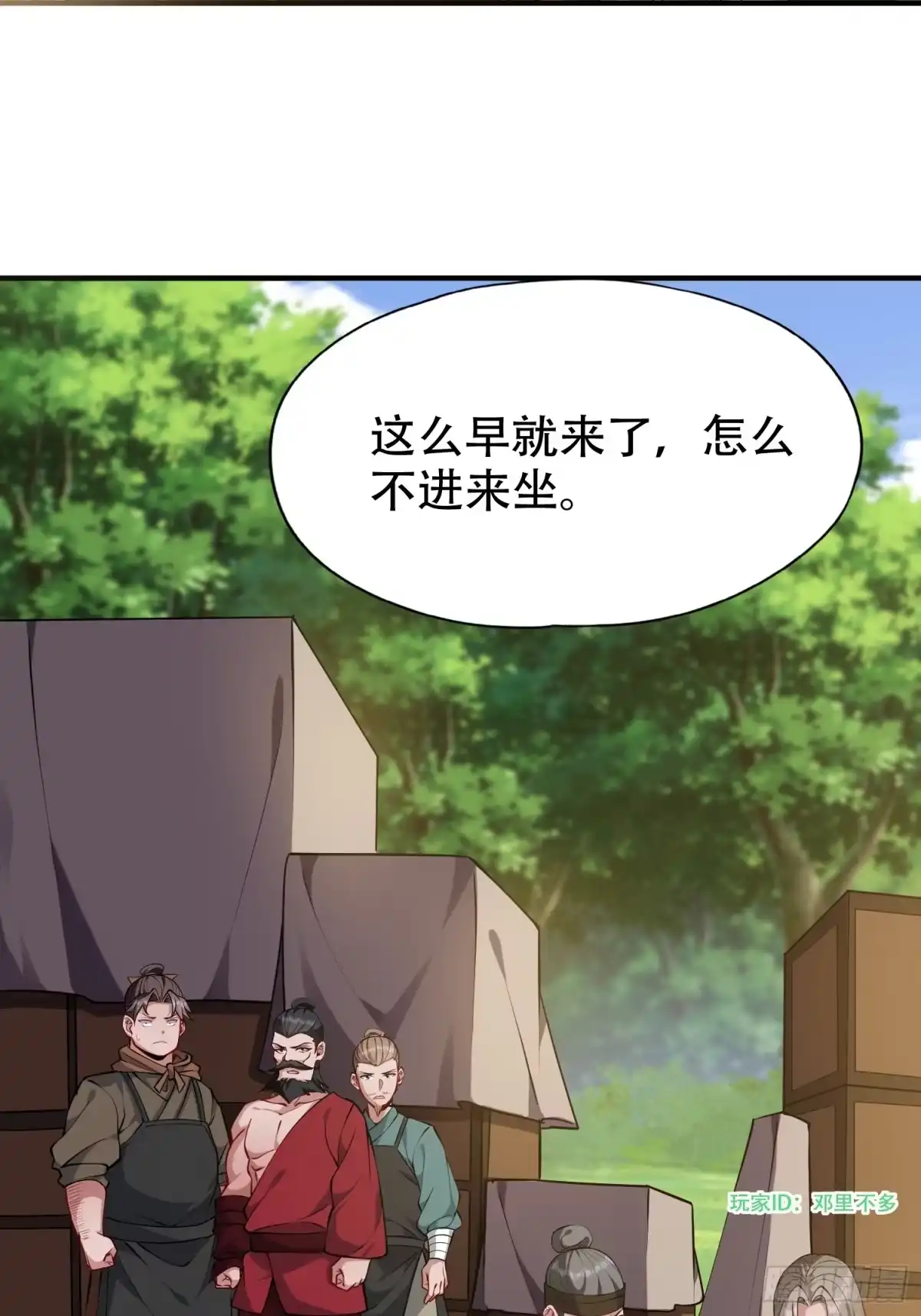 一万种清除玩家的方法 15 坑玩家得更用力 第33页