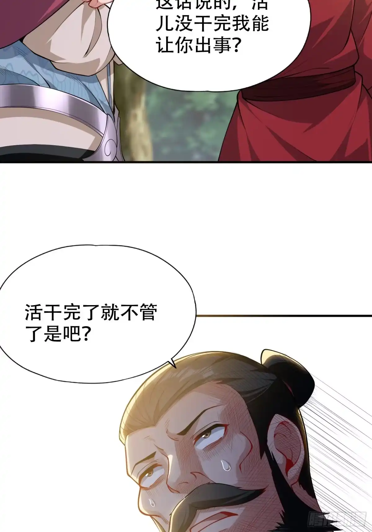一万种清除玩家的方法 15 坑玩家得更用力 第40页