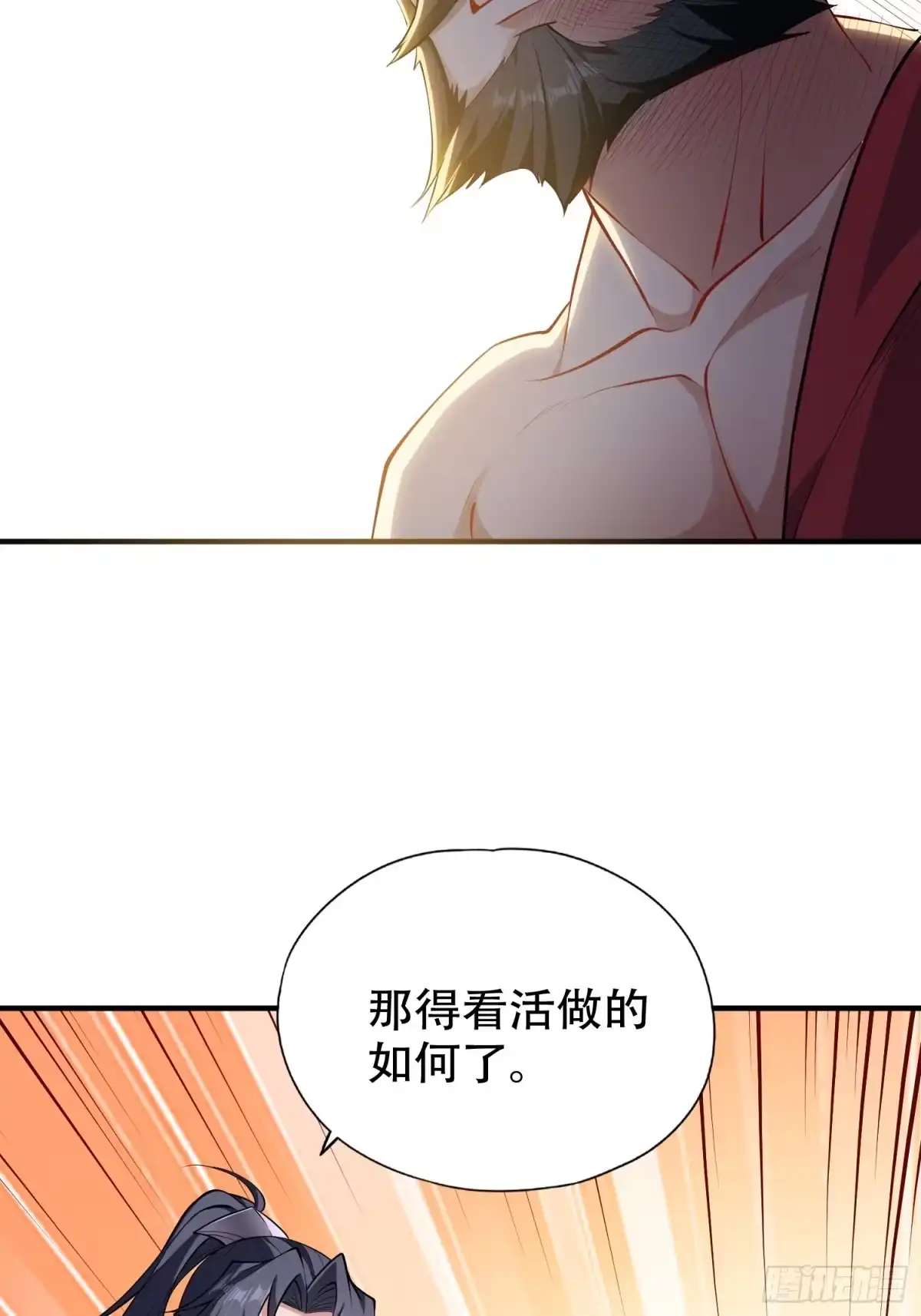 一万种清除玩家的方法 15 坑玩家得更用力 第41页