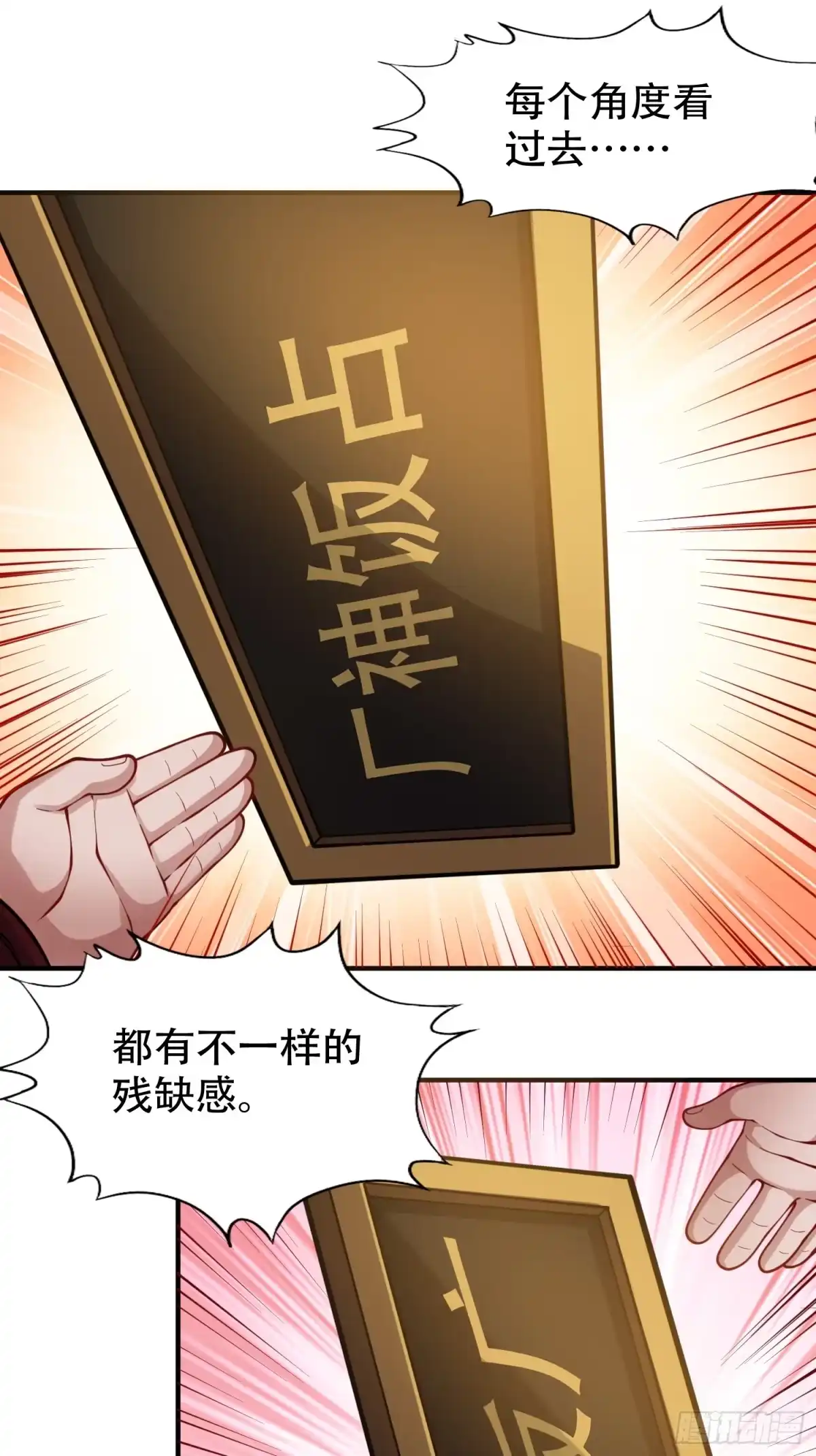 一万种清除玩家的方法 15 坑玩家得更用力 第46页