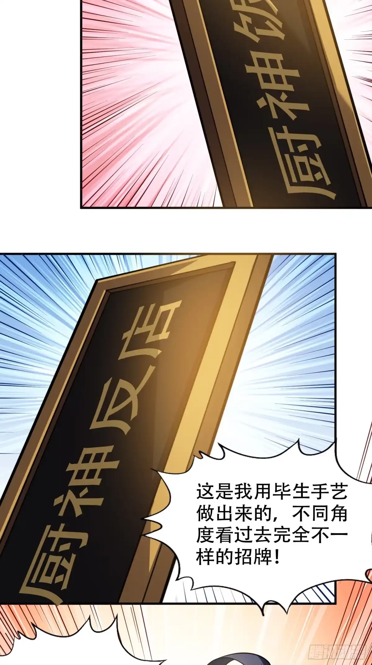 一万种清除玩家的方法 15 坑玩家得更用力 第47页