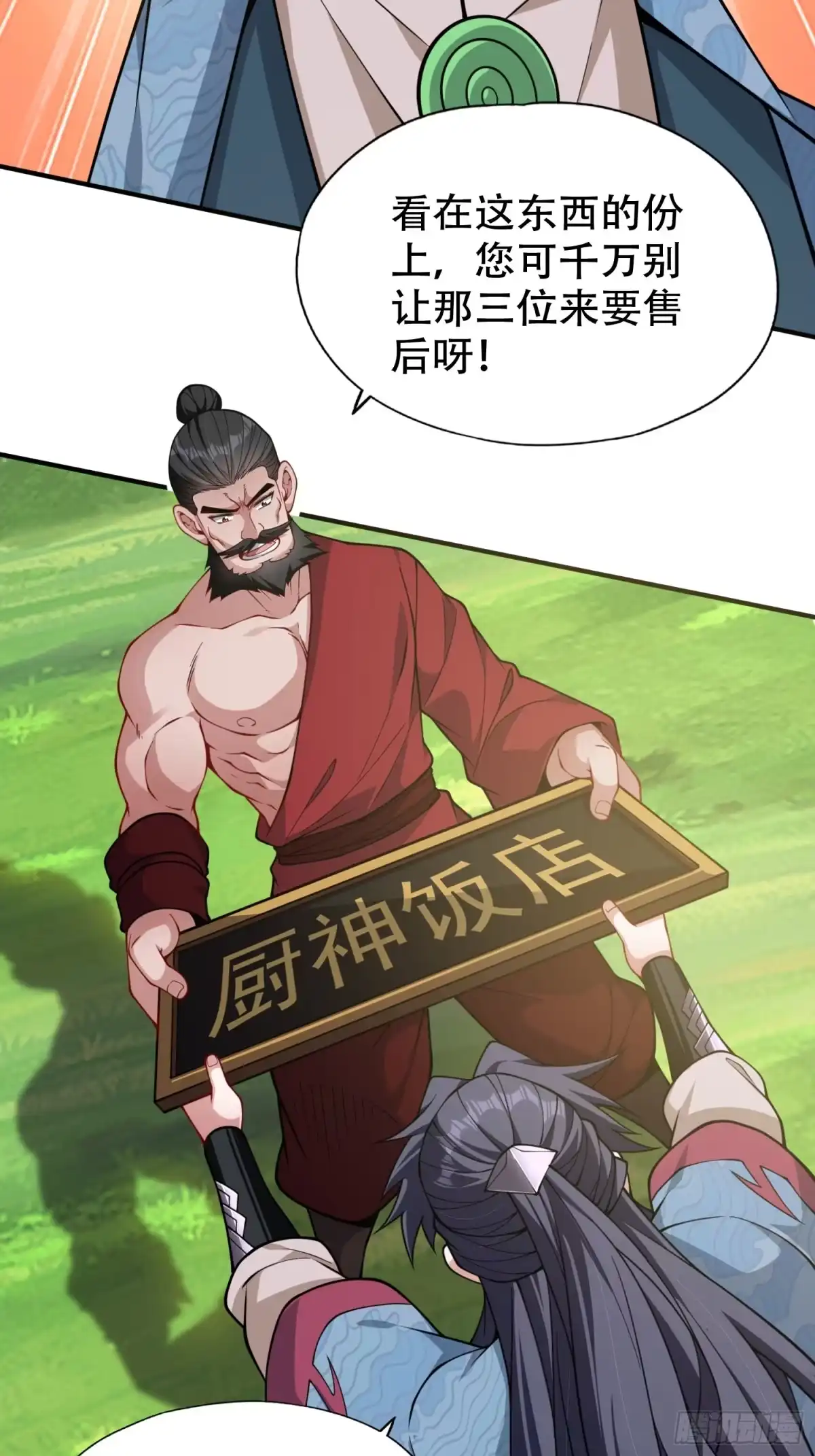 一万种清除玩家的方法 15 坑玩家得更用力 第49页