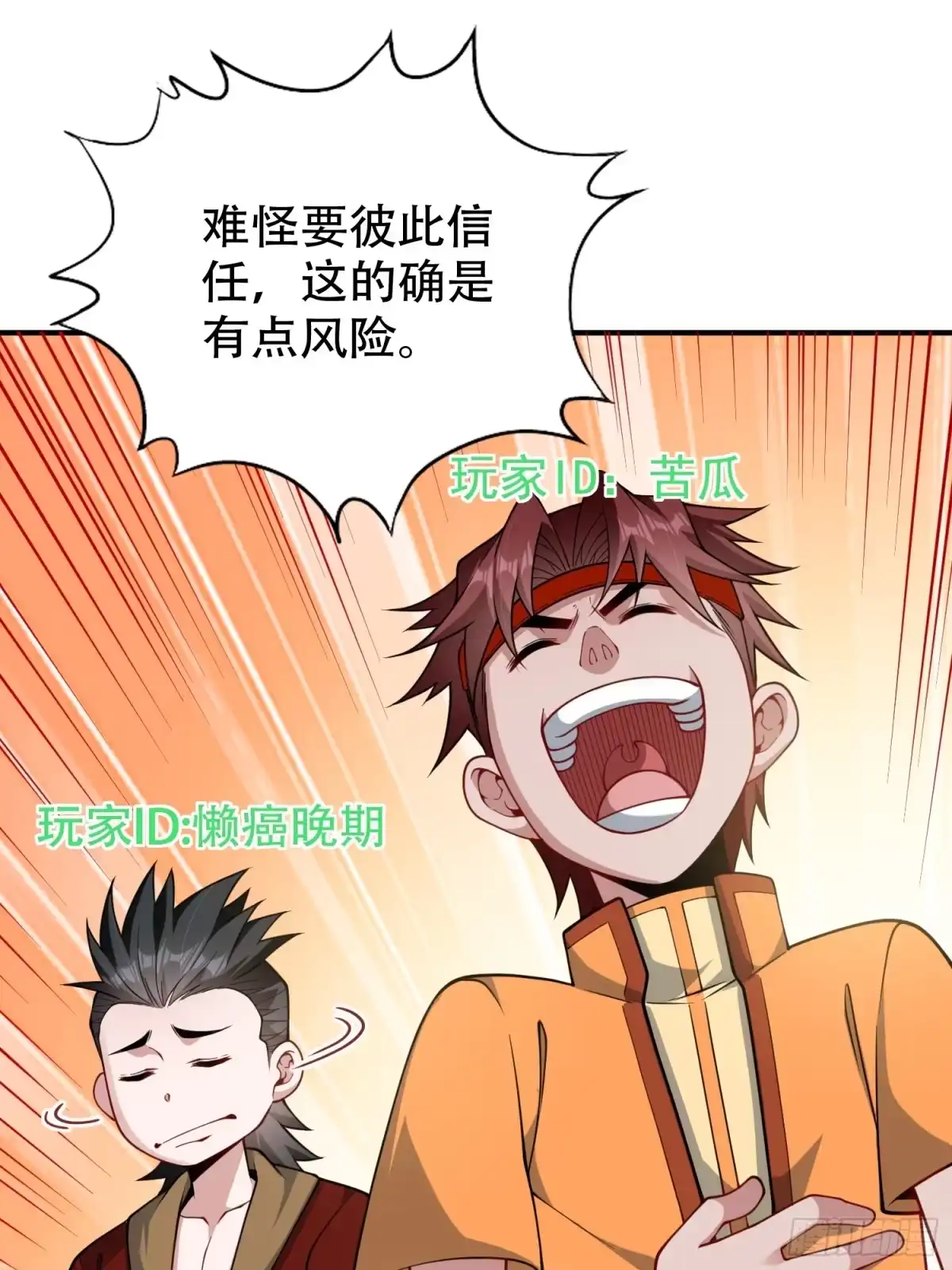 一万种清除玩家的方法 15 坑玩家得更用力 第5页