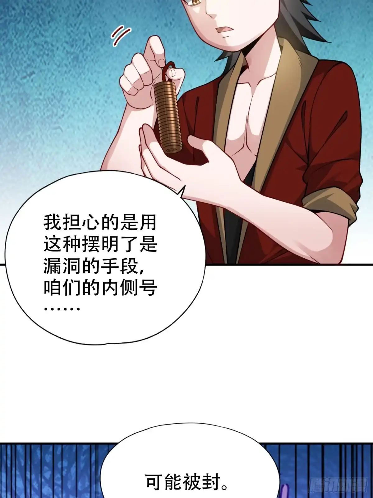 一万种清除玩家的方法 15 坑玩家得更用力 第7页