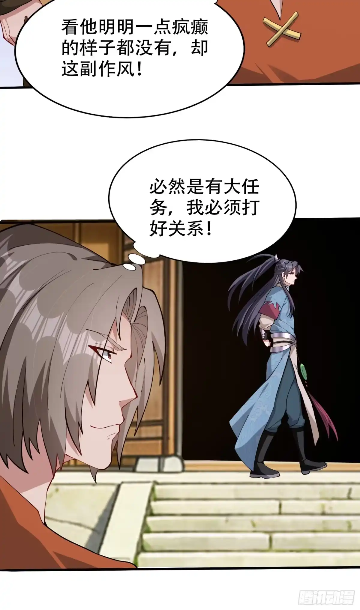 一万种清除玩家的方法 16 付费上班 第11页