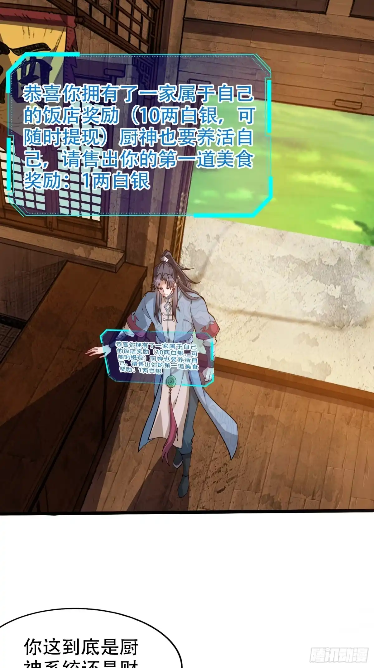 一万种清除玩家的方法 16 付费上班 第12页