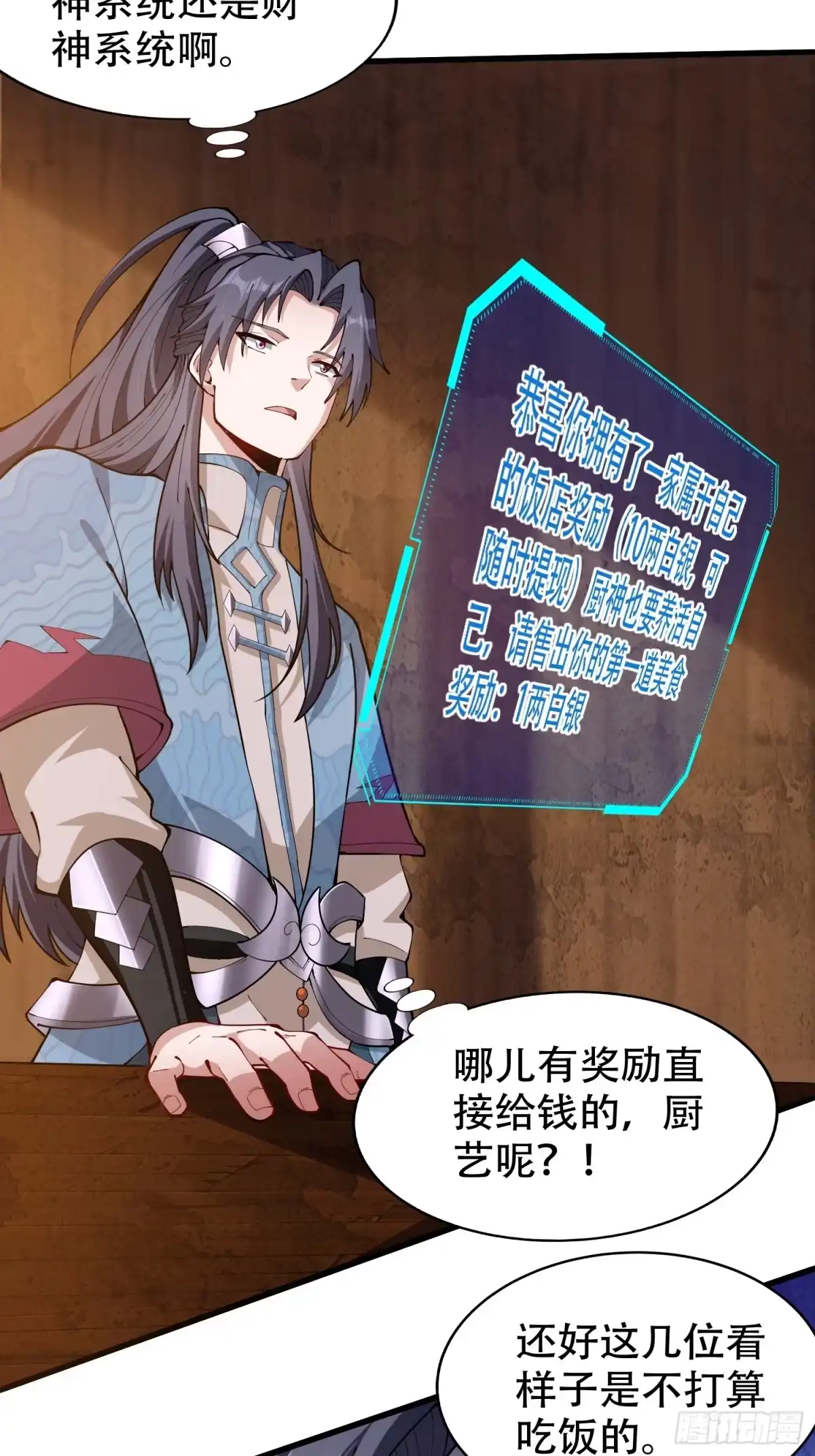 一万种清除玩家的方法 16 付费上班 第13页