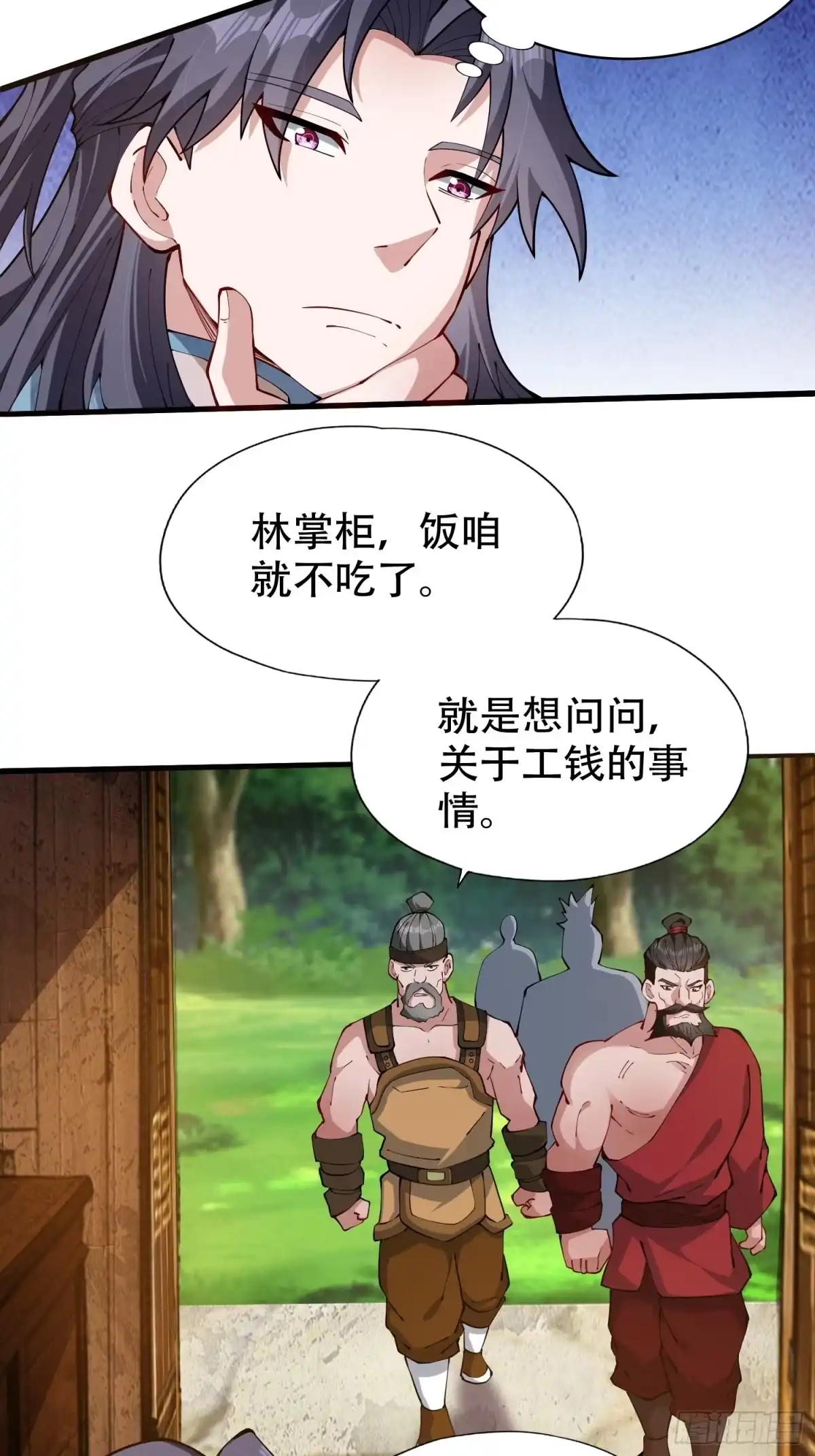 一万种清除玩家的方法 16 付费上班 第14页