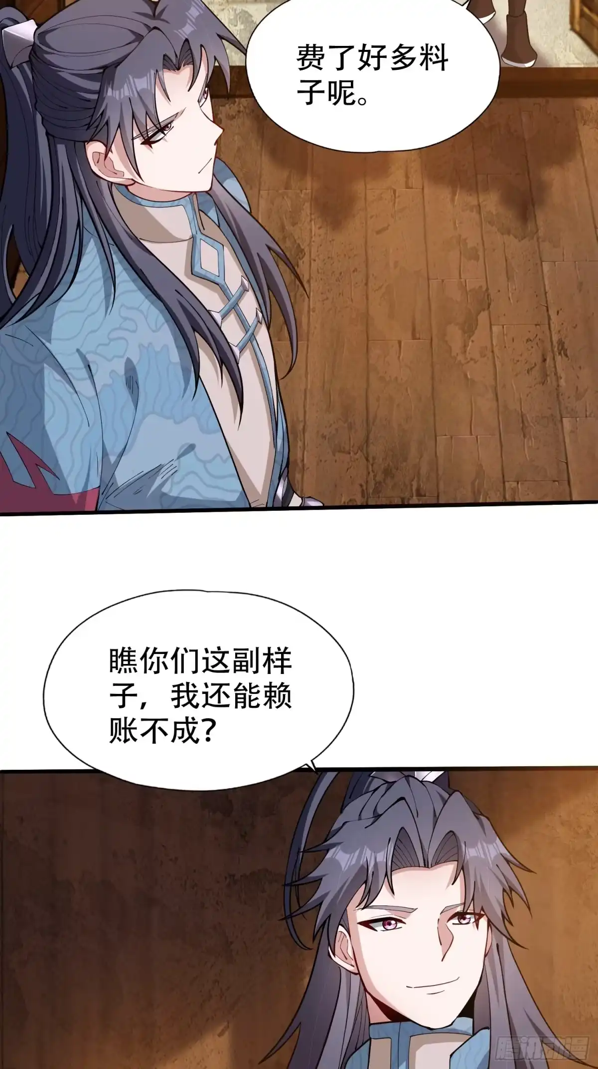 一万种清除玩家的方法 16 付费上班 第15页