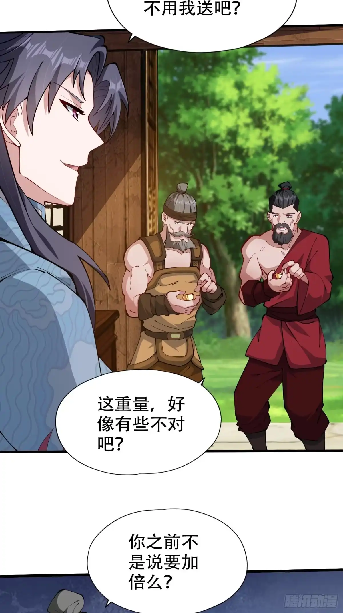 一万种清除玩家的方法 16 付费上班 第19页