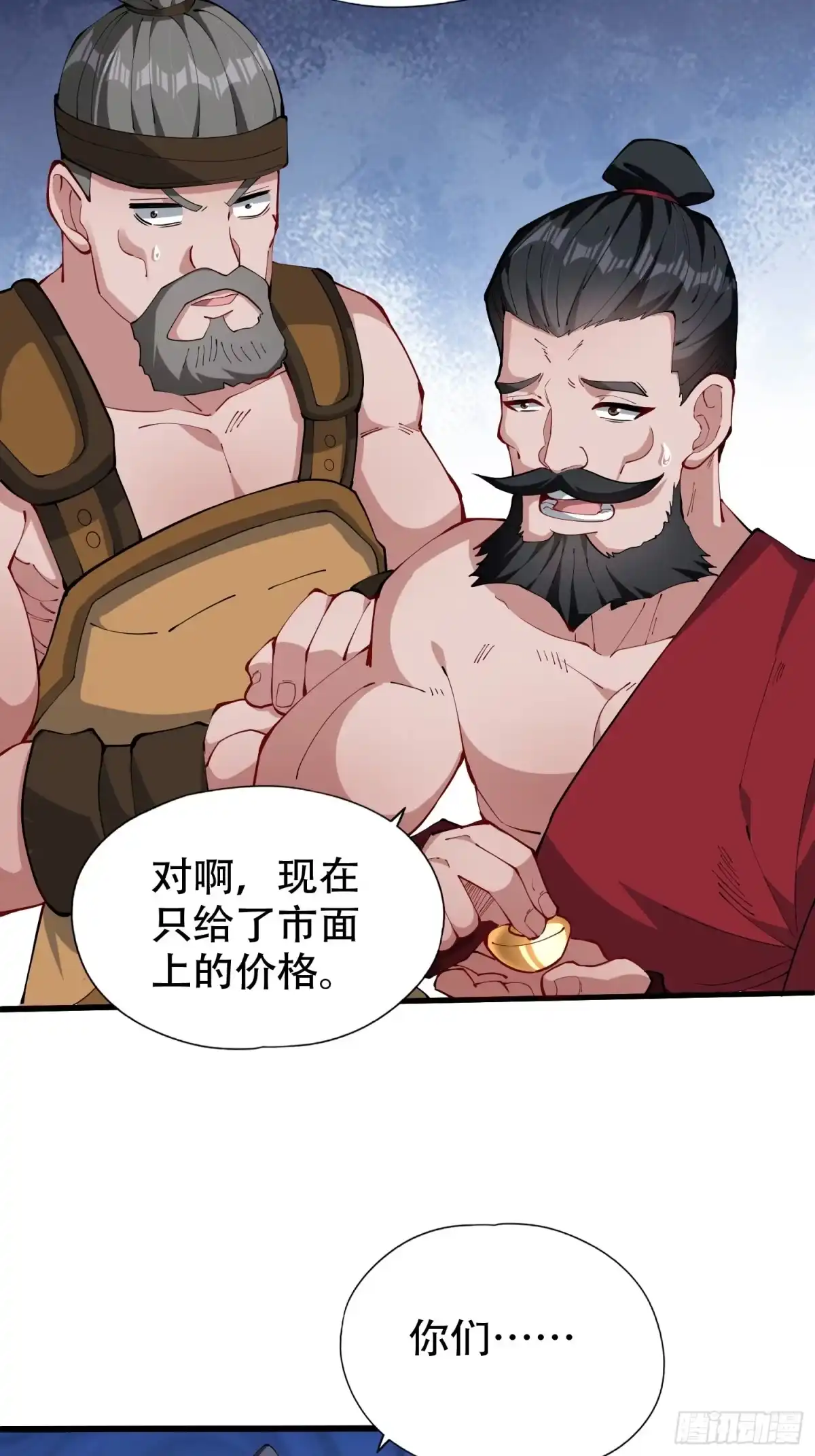 一万种清除玩家的方法 16 付费上班 第20页