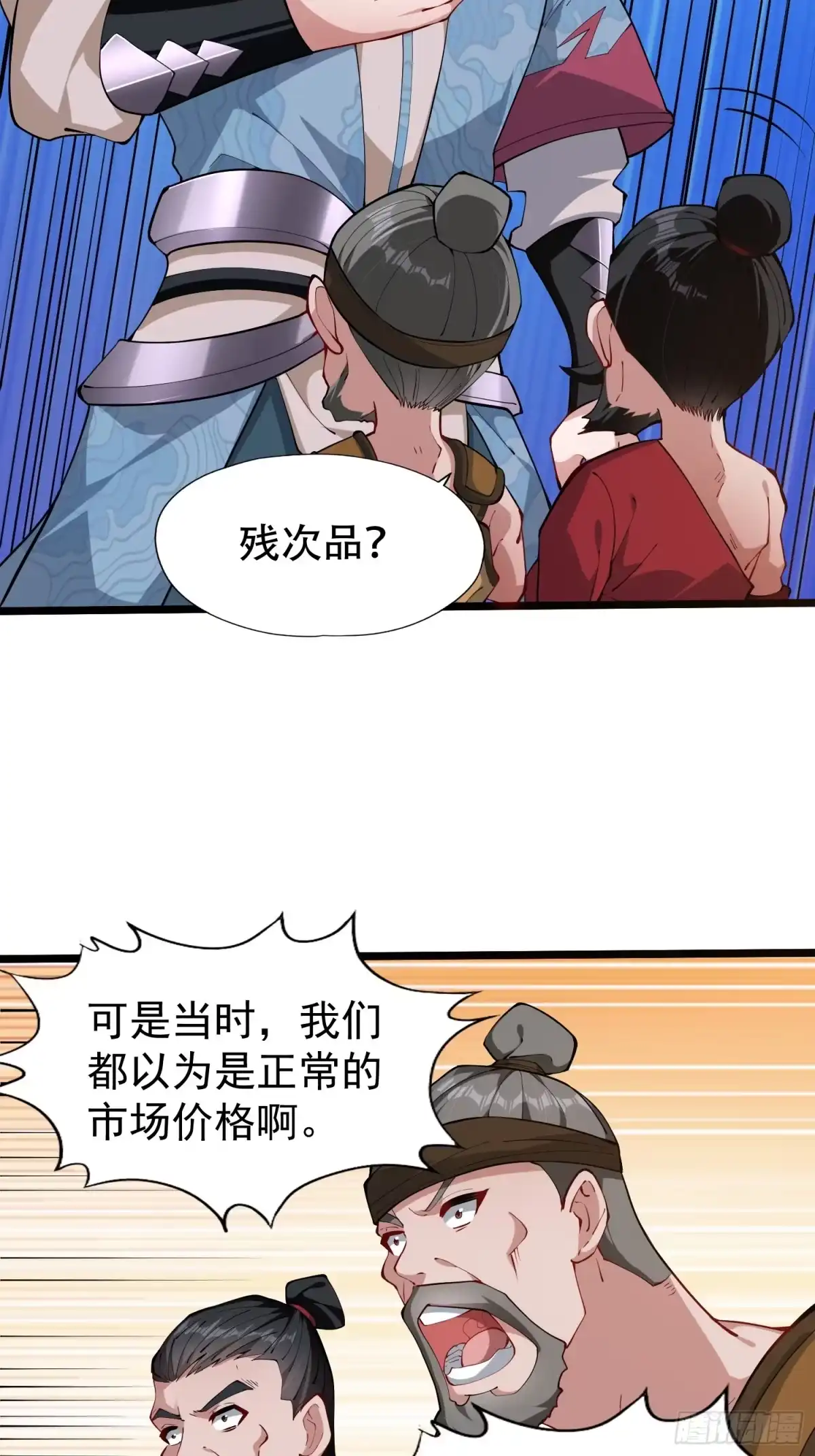 一万种清除玩家的方法 16 付费上班 第24页